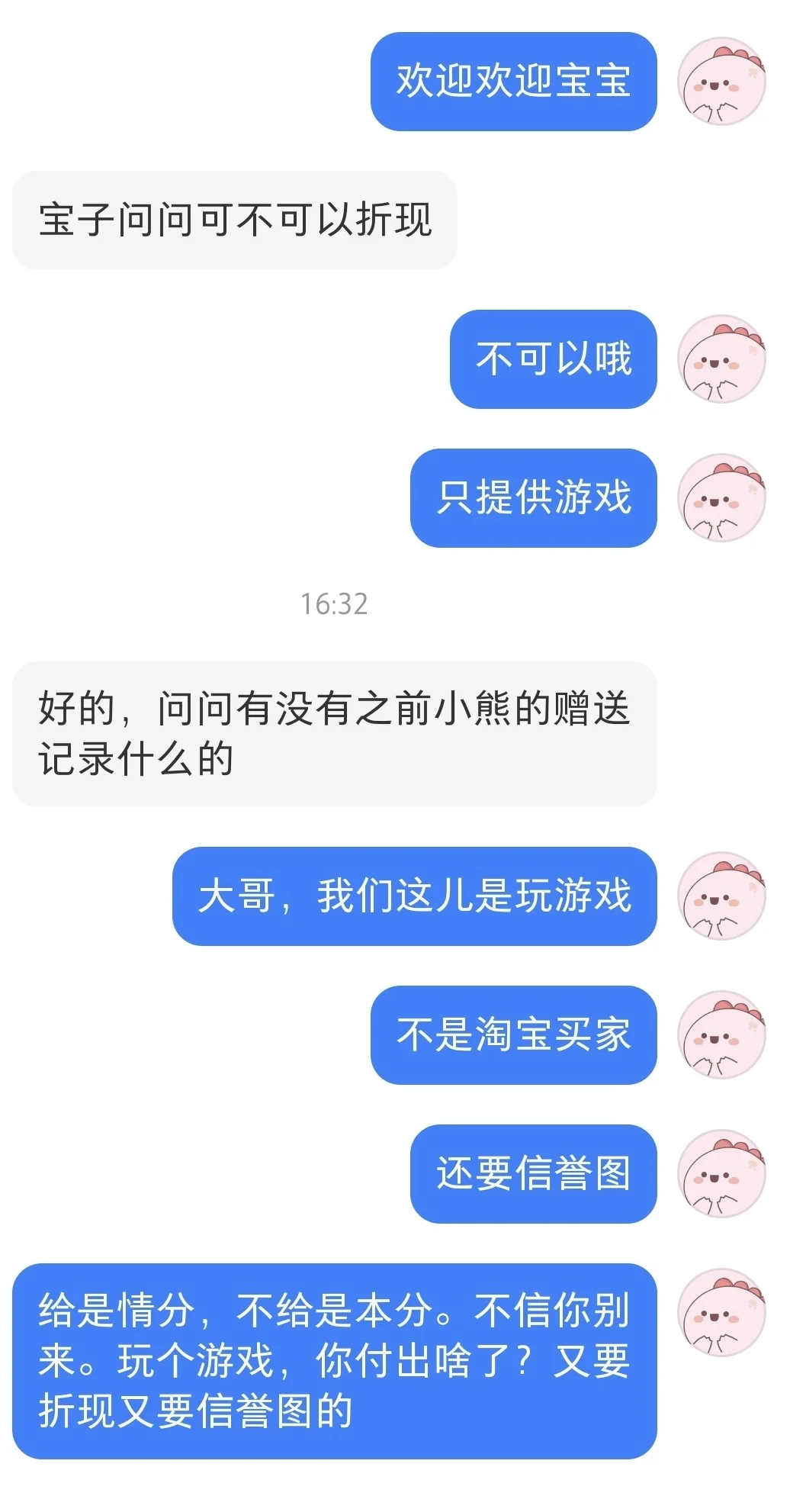 不挂人,只提示