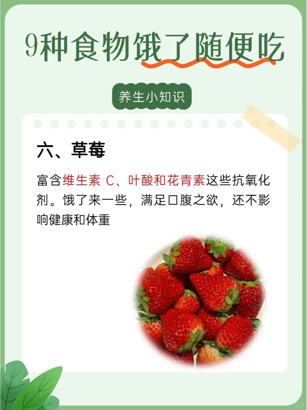 狂炫不胖!9 种低卡饱腹宝藏食物