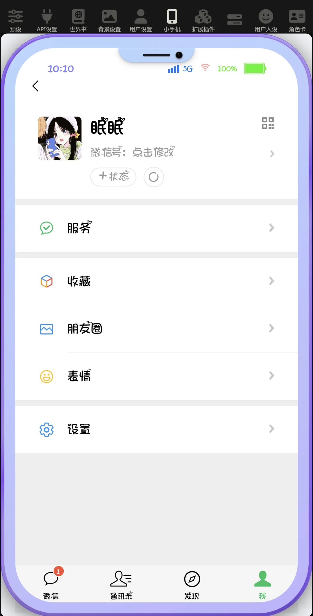 小手机(持续更新~)