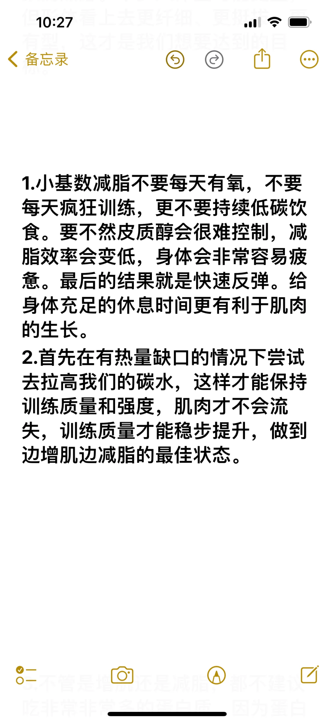 看姐的超绝腰腹 小基数减脂千万别控制过度