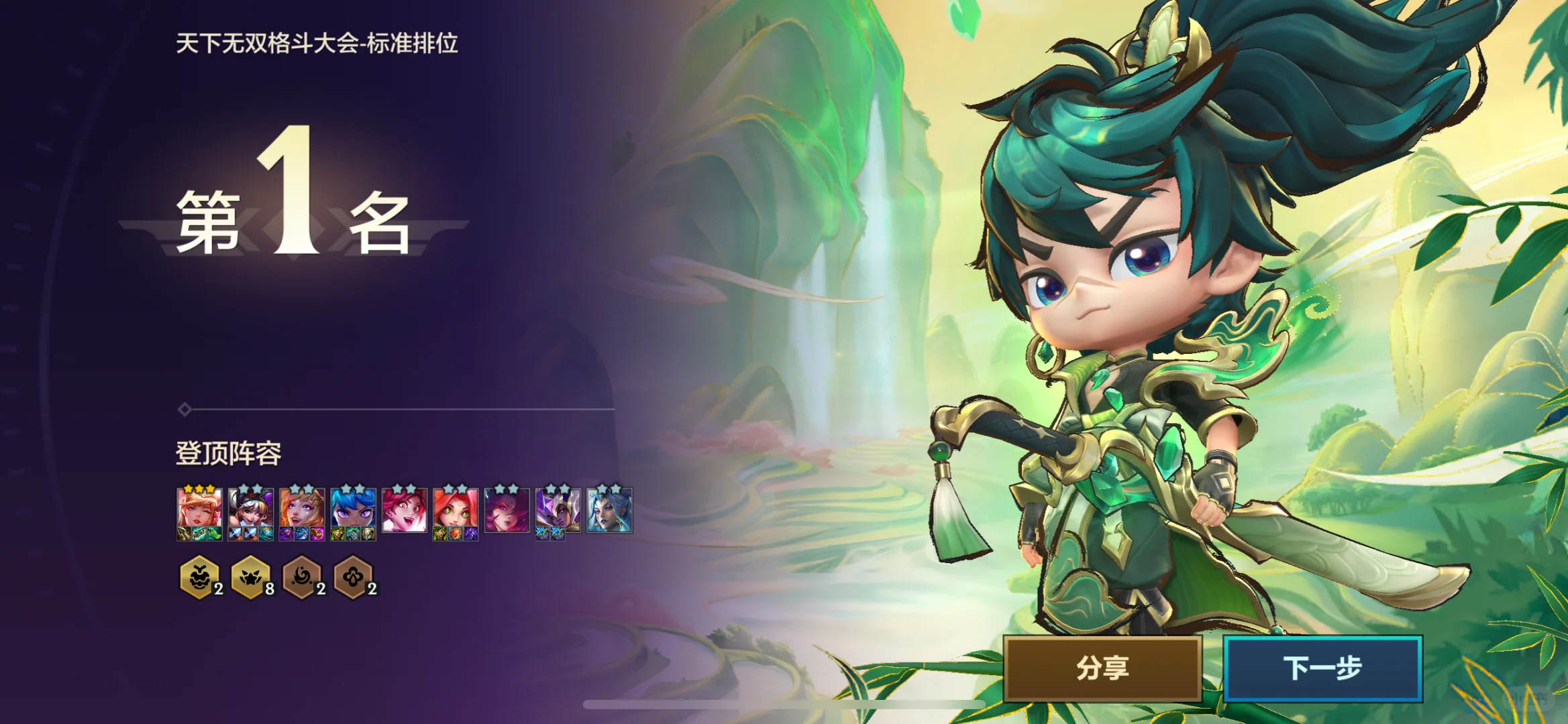 S15女铲最爱阵容!美少女战士!8星守阿狸!