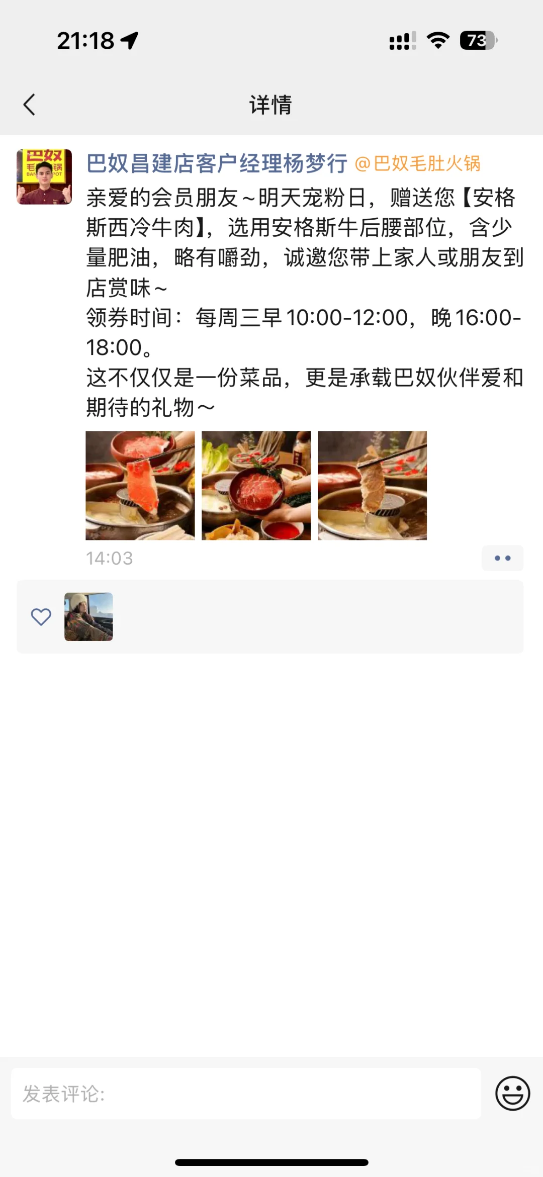 明天又周三了又是巴奴福利天