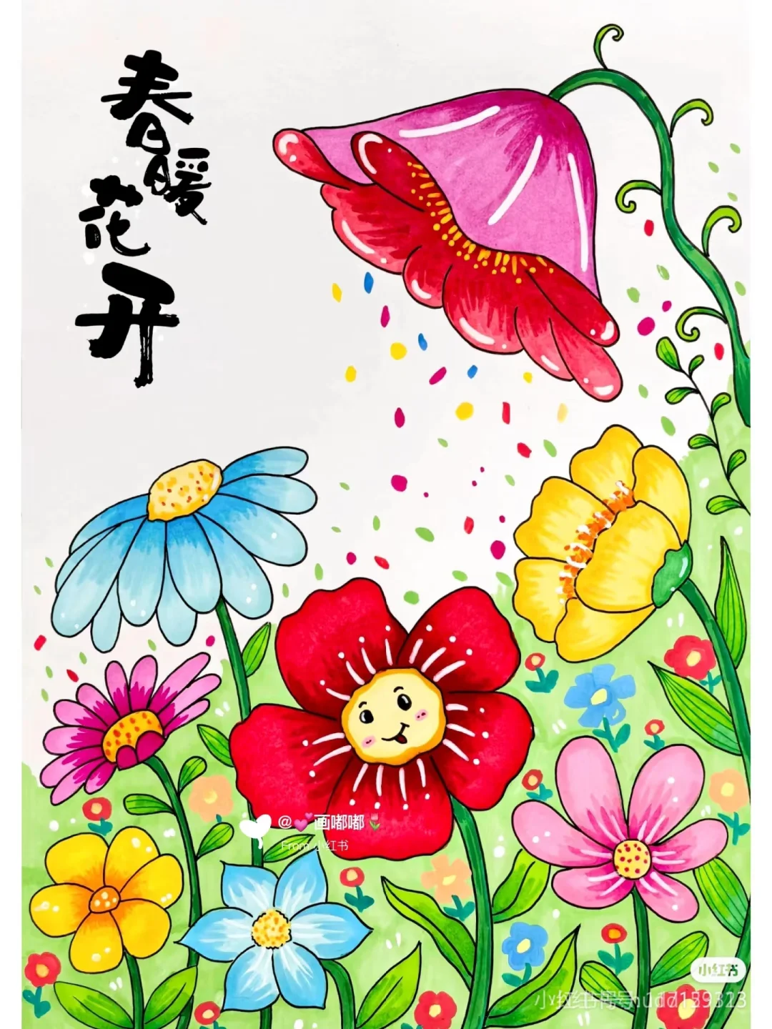 三年级美术下册《娇艳的花》作品欣赏