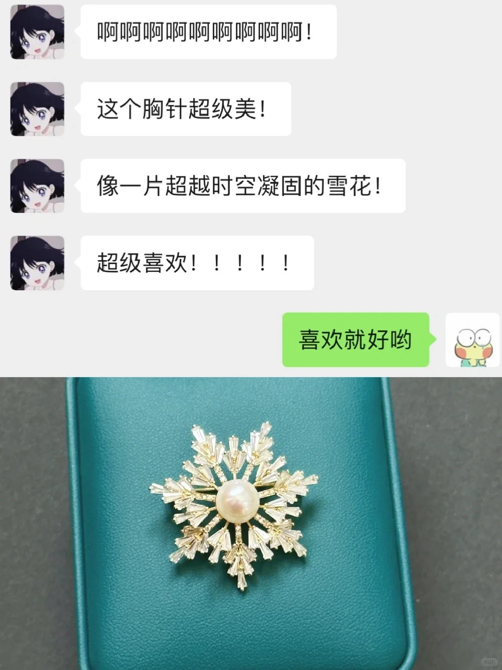 《女朋友真的很懂正向反馈》