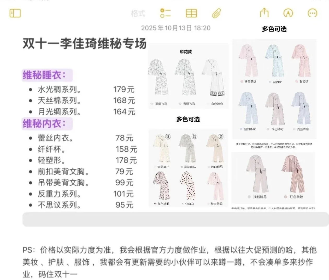 李老头说 维密直接100+