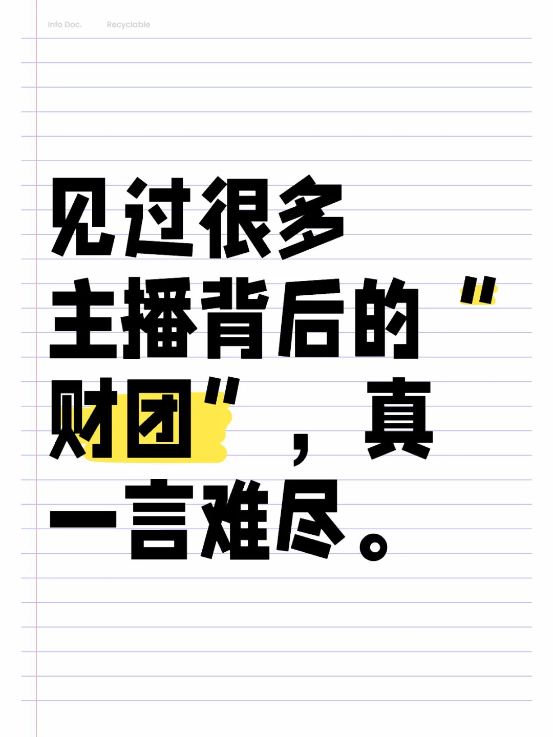 所谓的那些大哥/姐 真实身份 各式各样