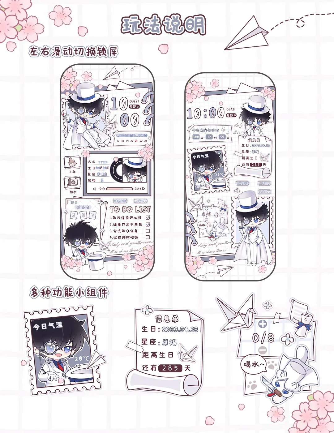 🌸怪盗基德壁纸来啦!