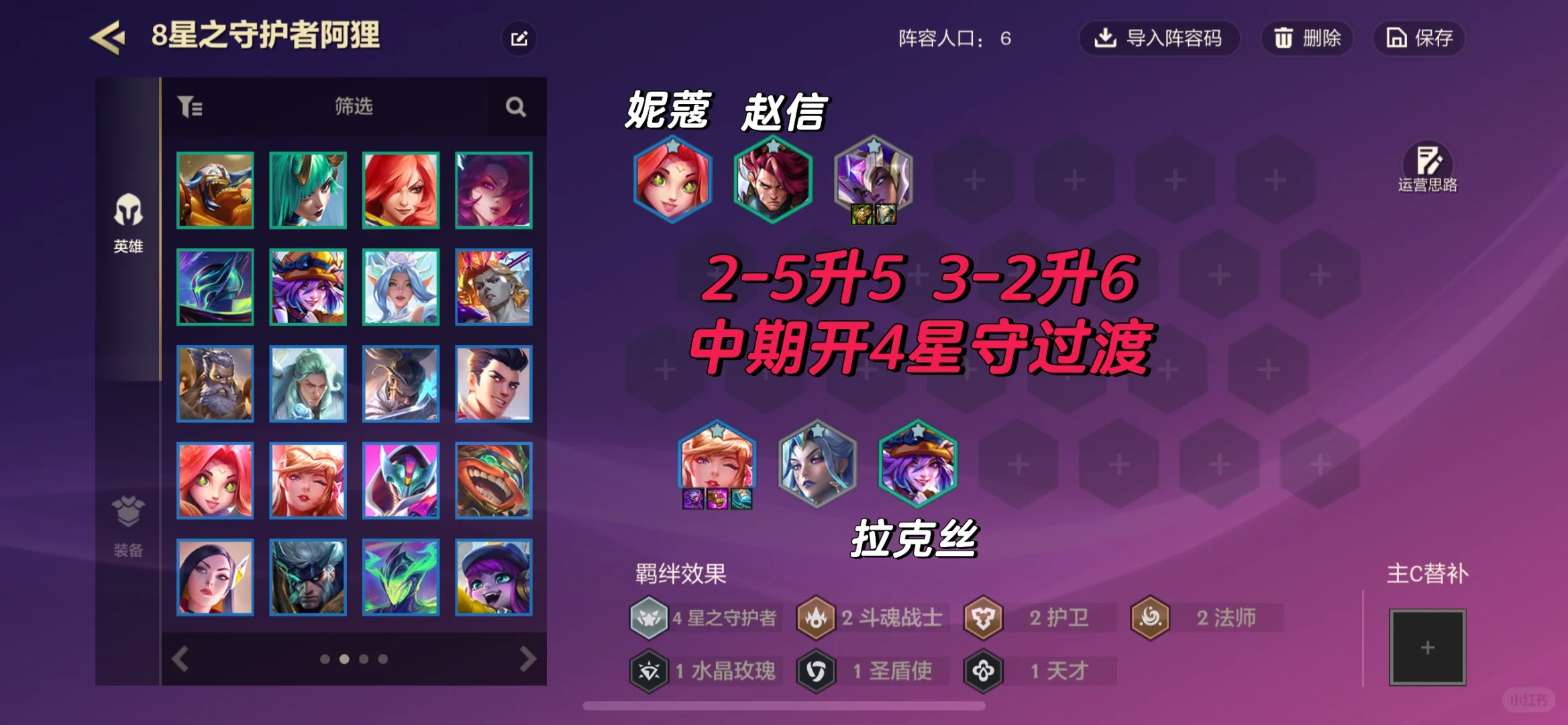 S15女铲最爱阵容!美少女战士!8星守阿狸!
