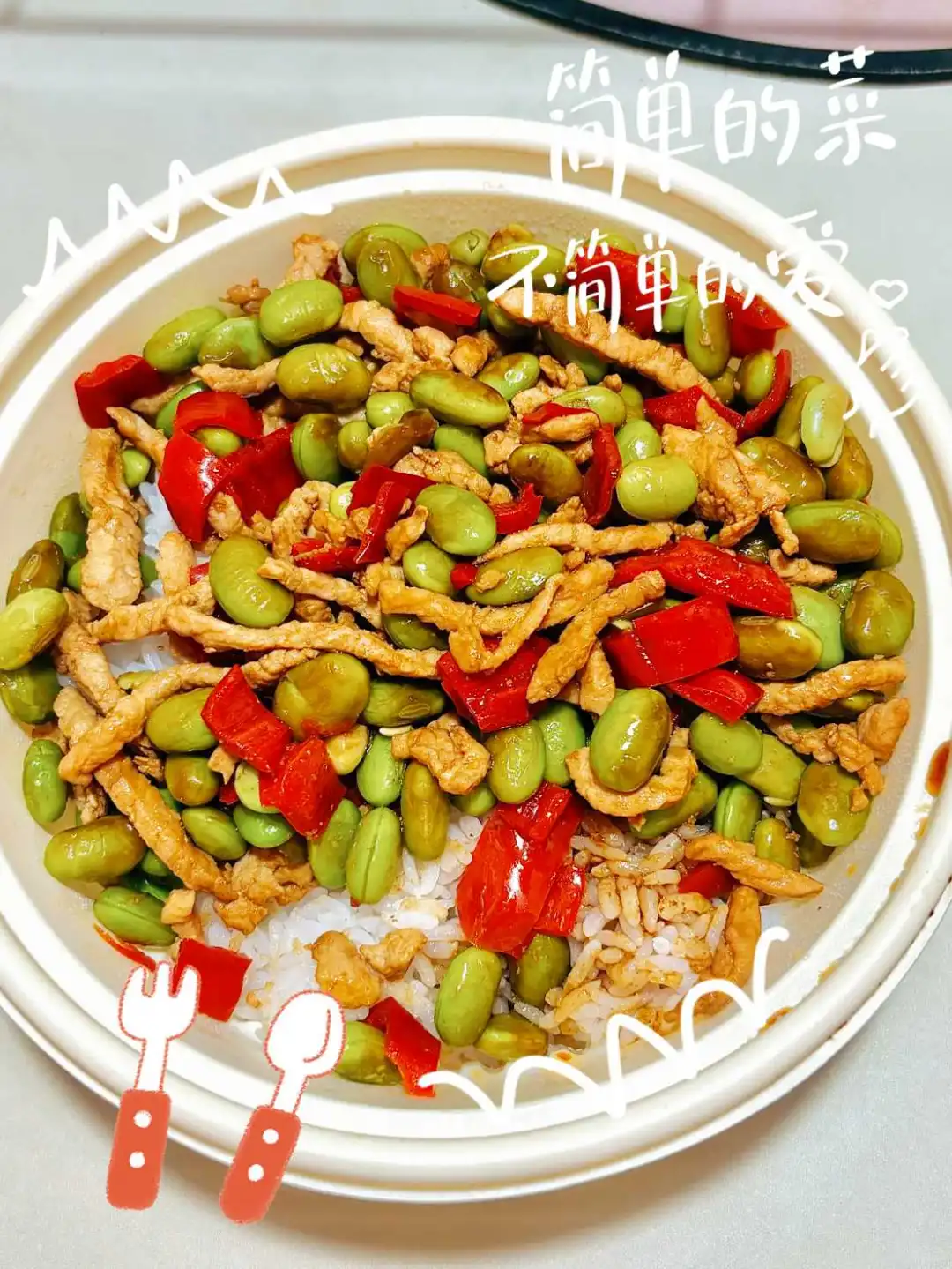 雪菜肉丝香到上头,好吃到不敢信🍚