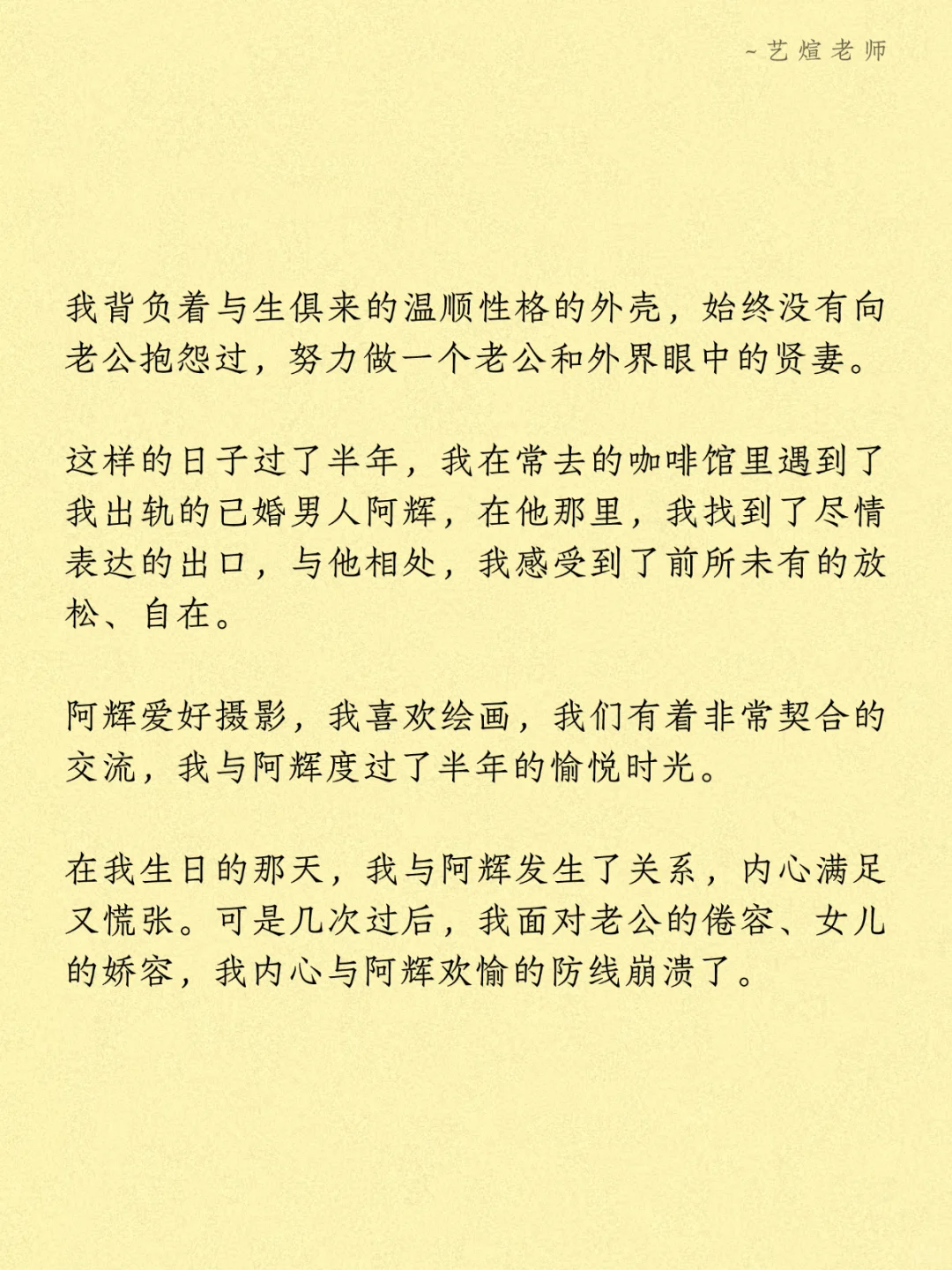 一个出轨女人自白,为什么女人也渴望婚外情