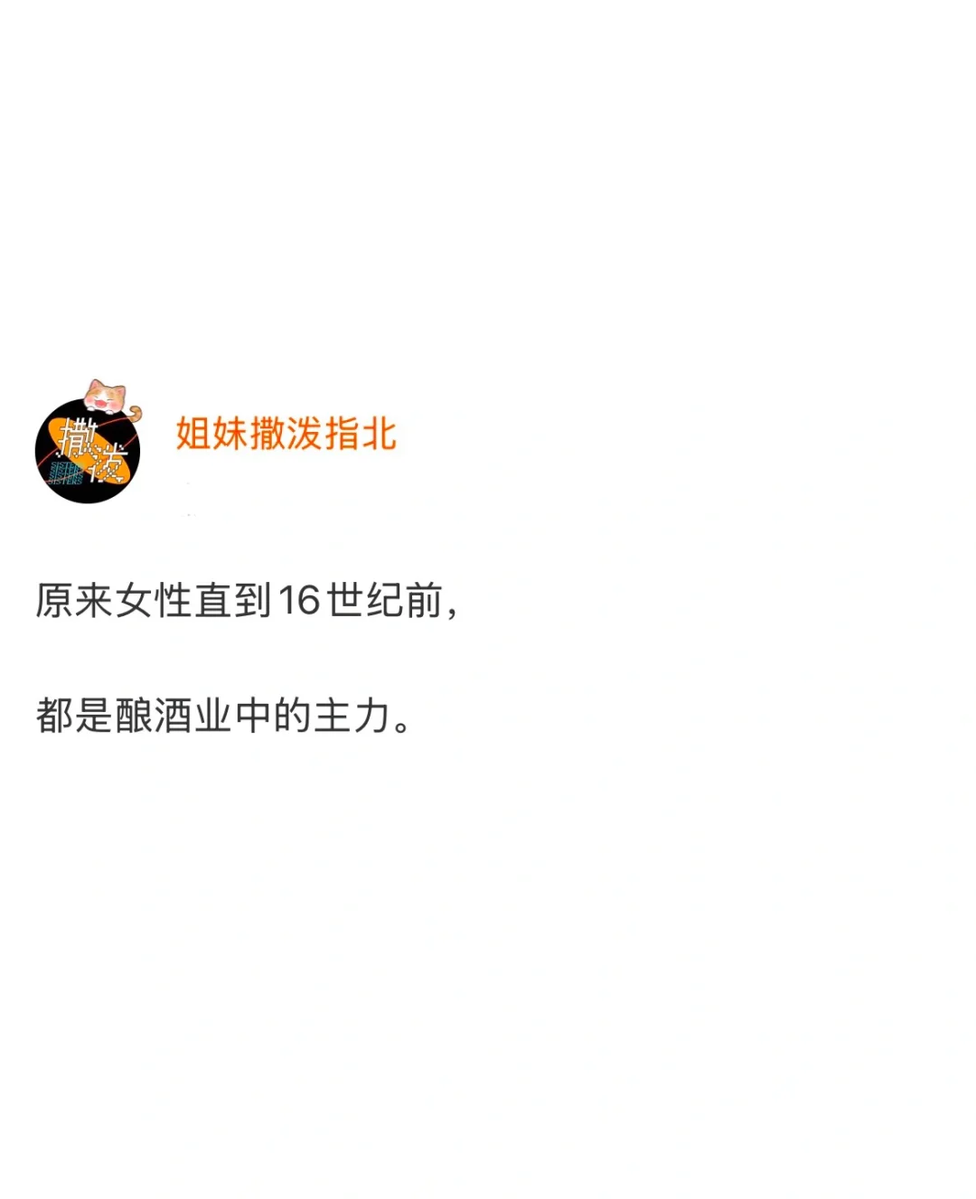 当一行开始赚钱了,女人就会被赶出去