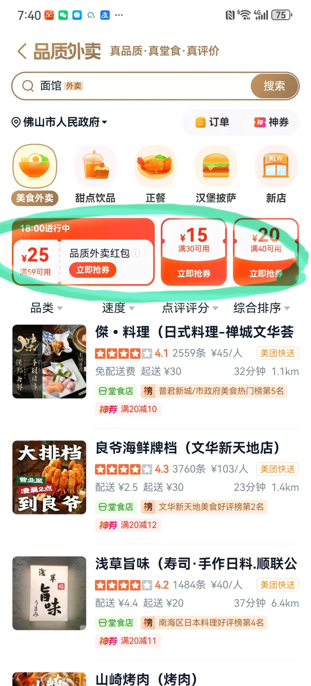 堂食级烤鸭体验🦆大董工艺香酥诱人