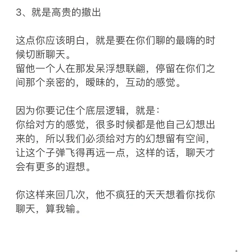 liao男人 我有小技巧