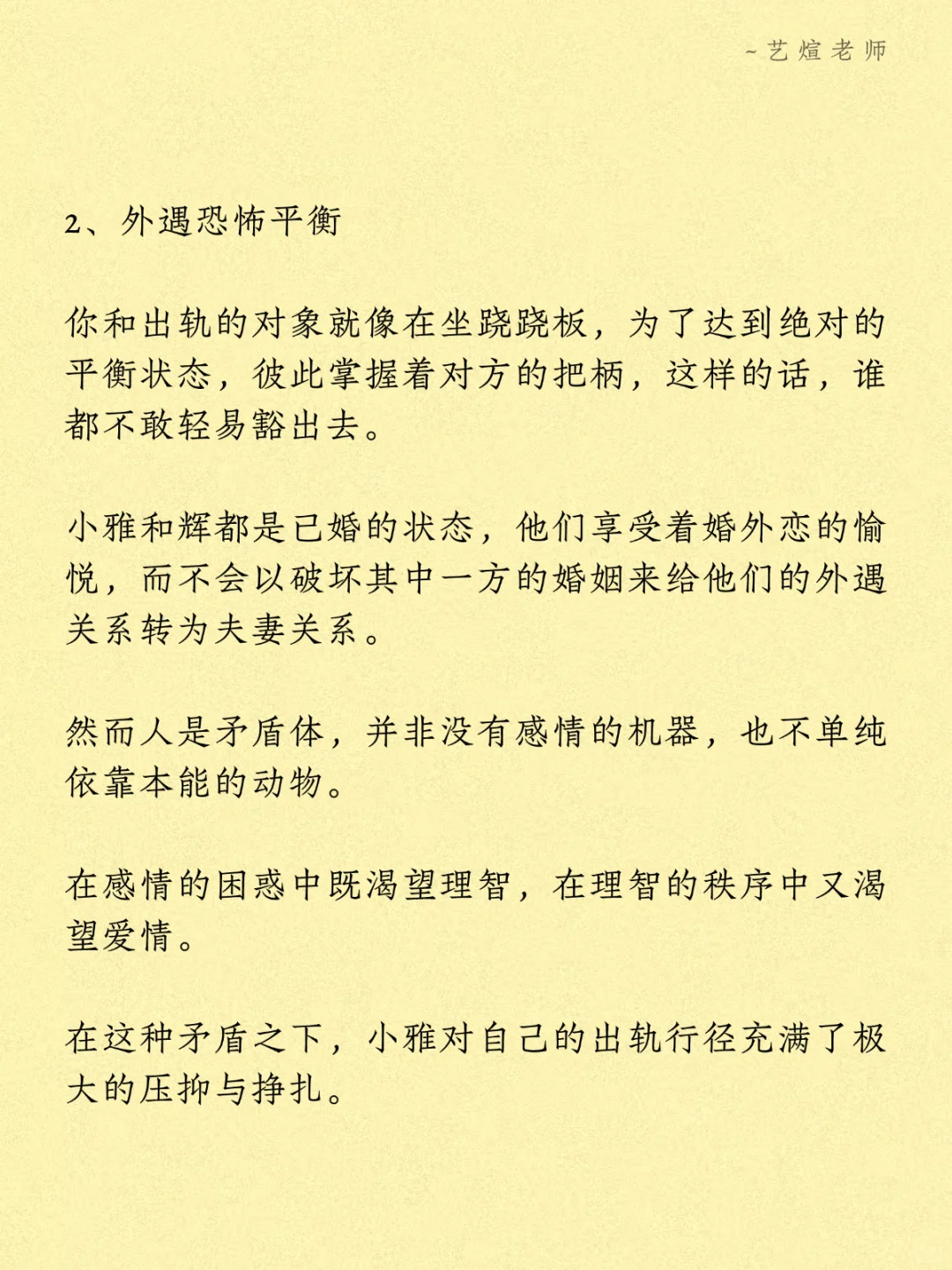一个出轨女人自白,为什么女人也渴望婚外情
