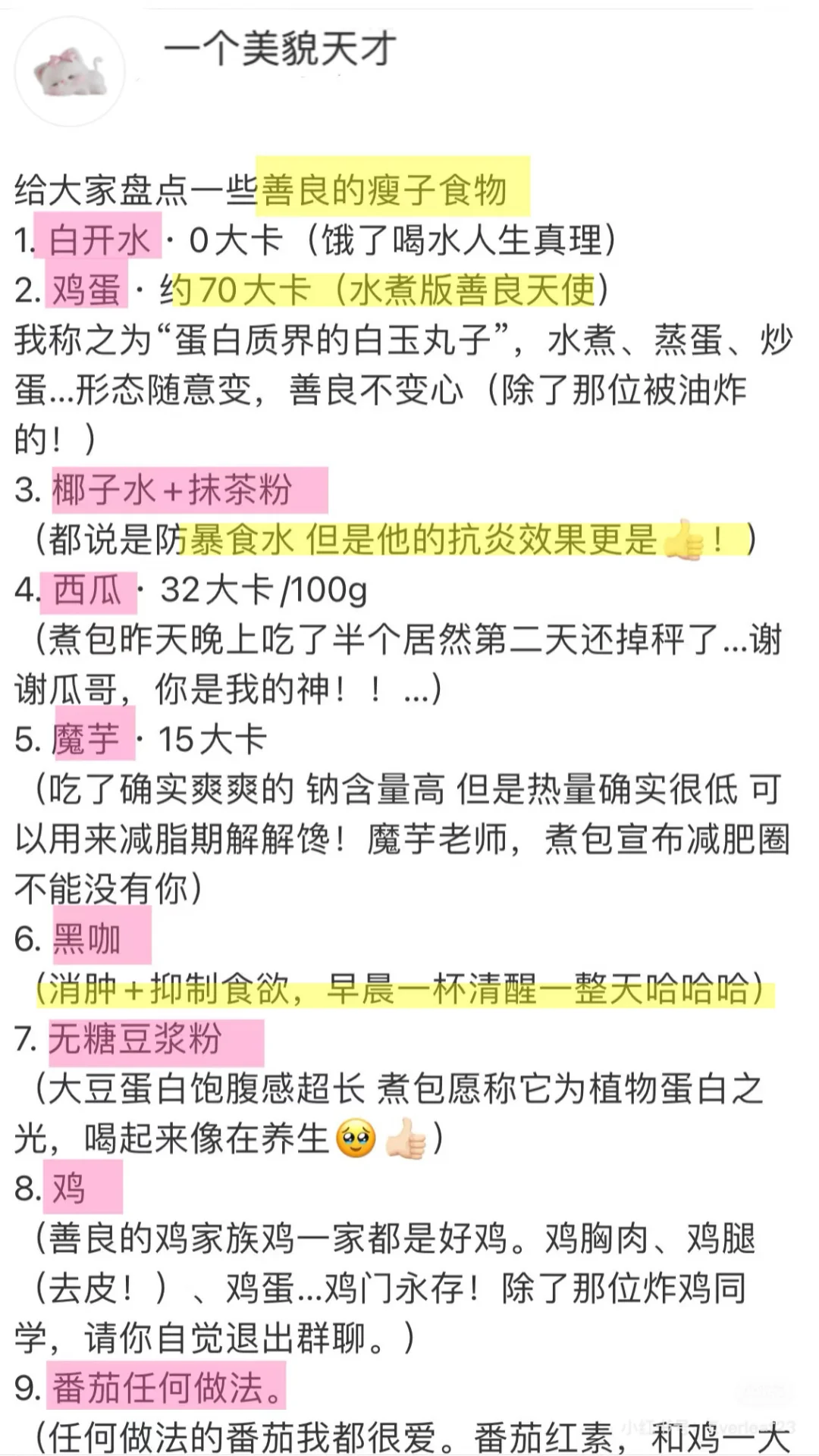 减肥动力之LIZ |只有减肥人才懂的含金量