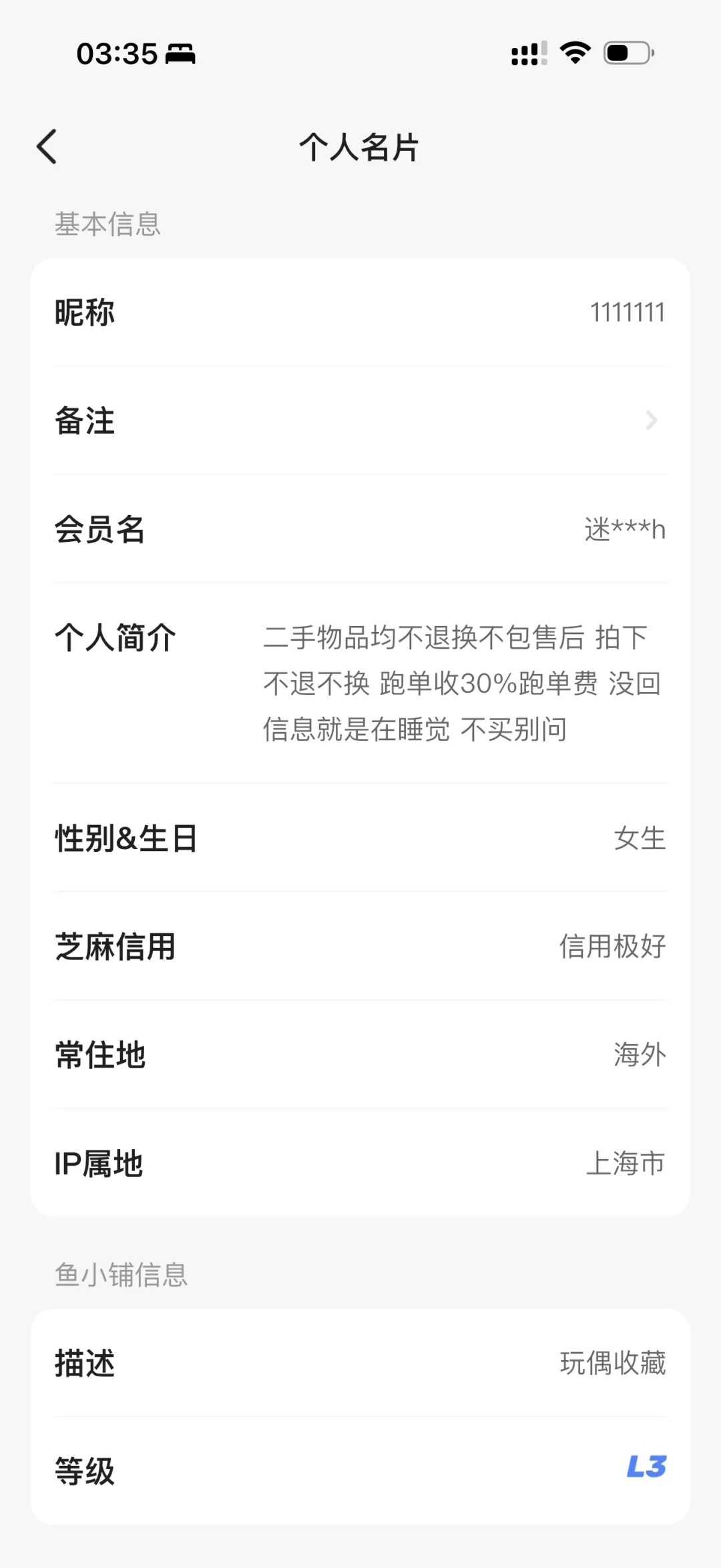 你跑单给我三十 我跑单拉黑你