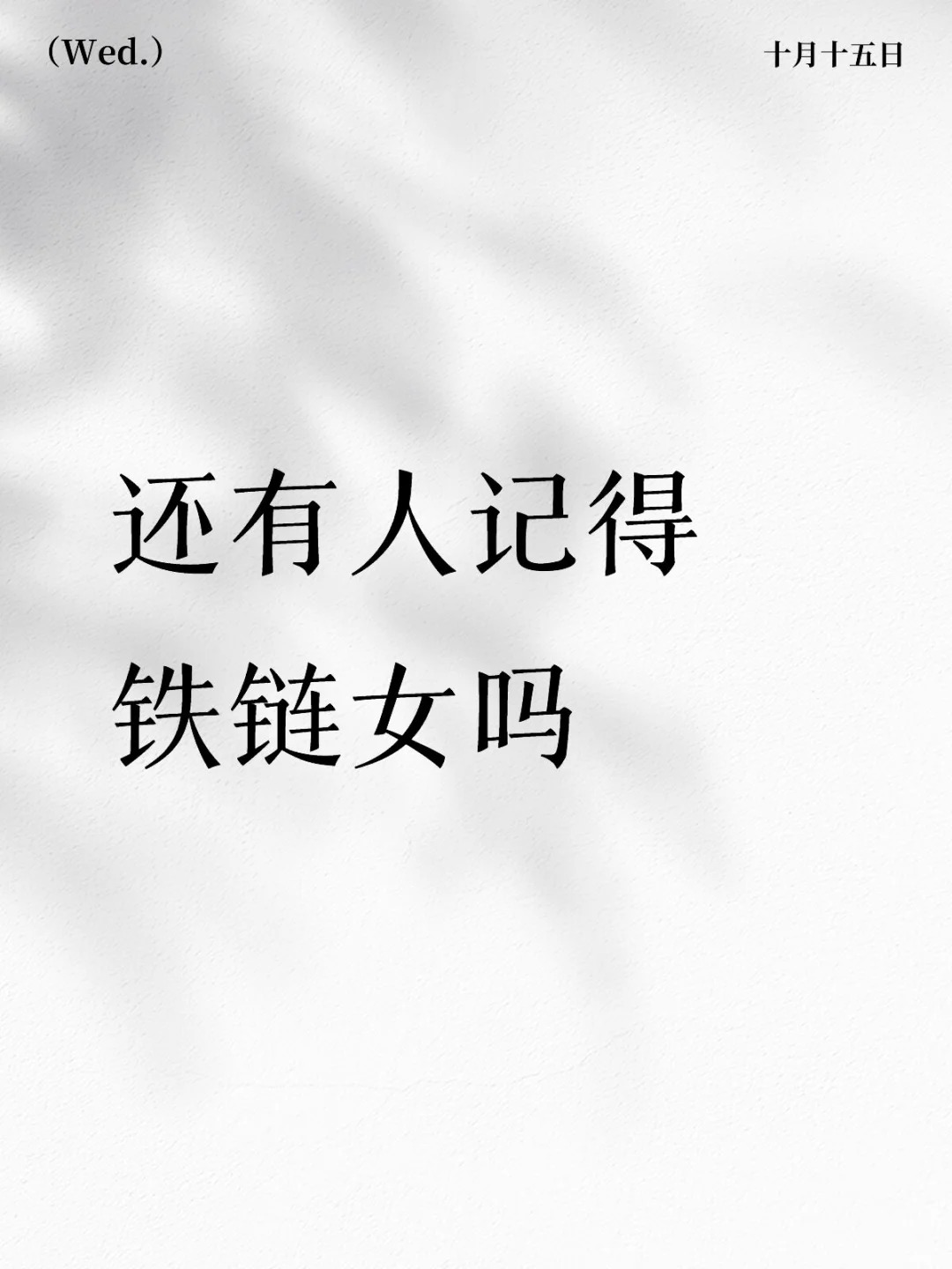 她被救出来了吗
