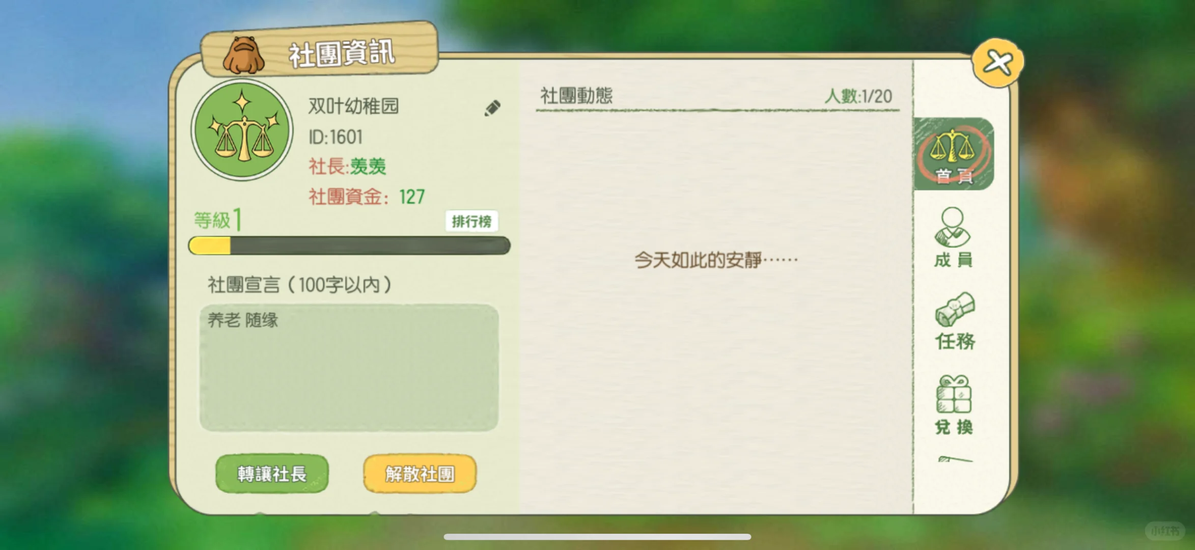 小森生活