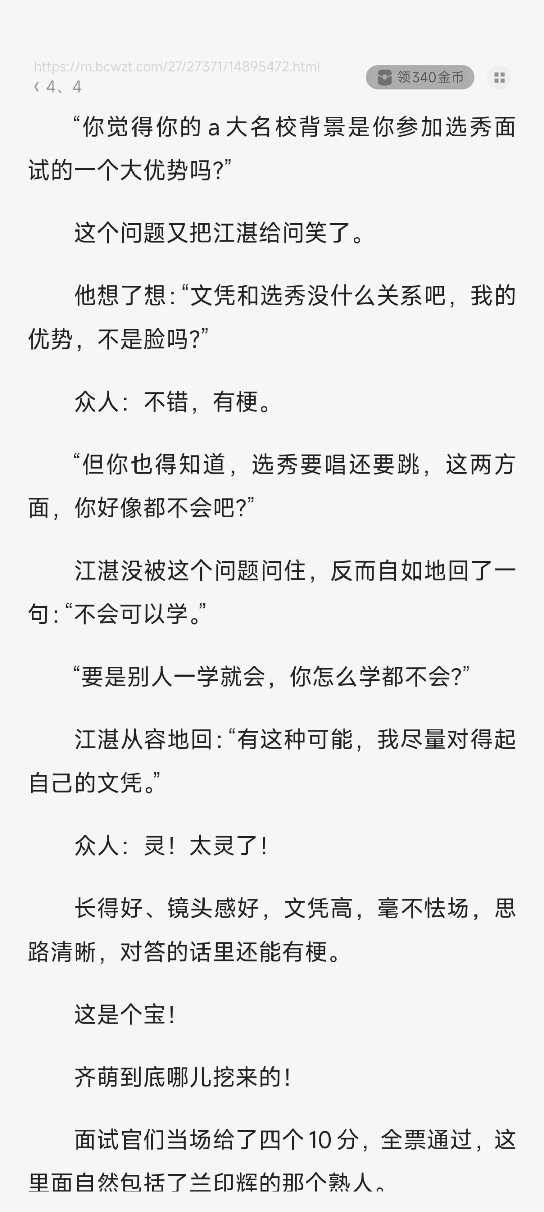 玛德想起自己曾经也是个又灵气又有梗的人啊
