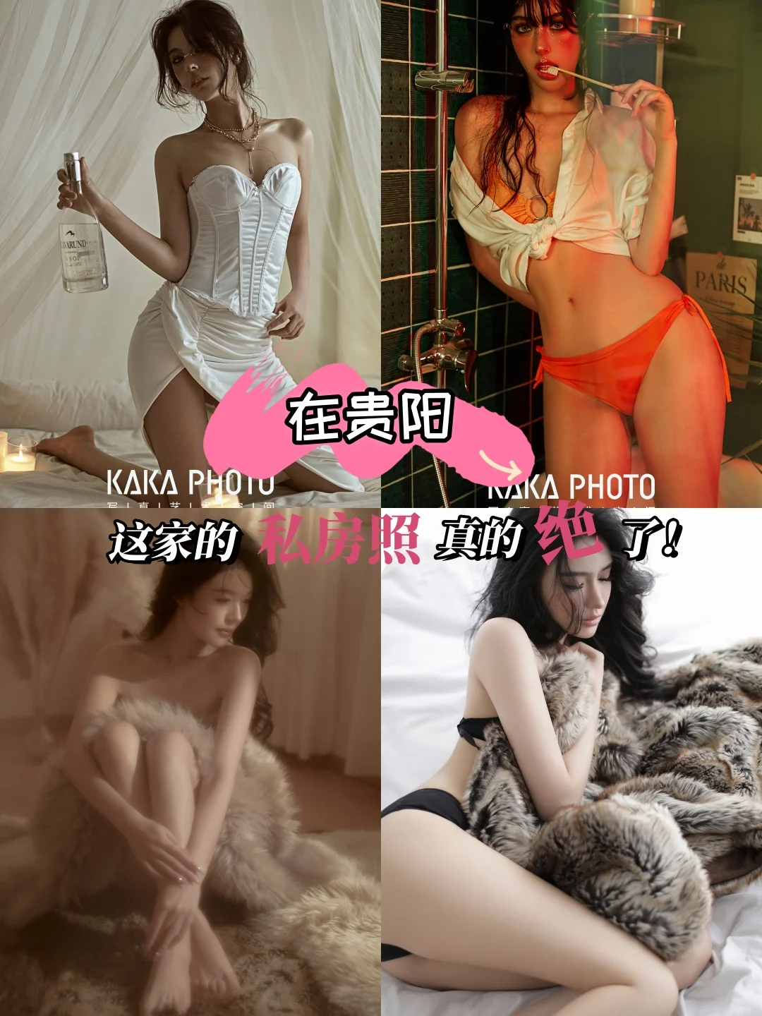 绝美si房少女!一家超会拍的写真馆