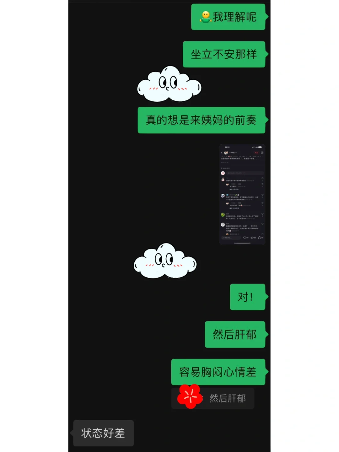 异地恋|发现女朋友总有几天情绪低落