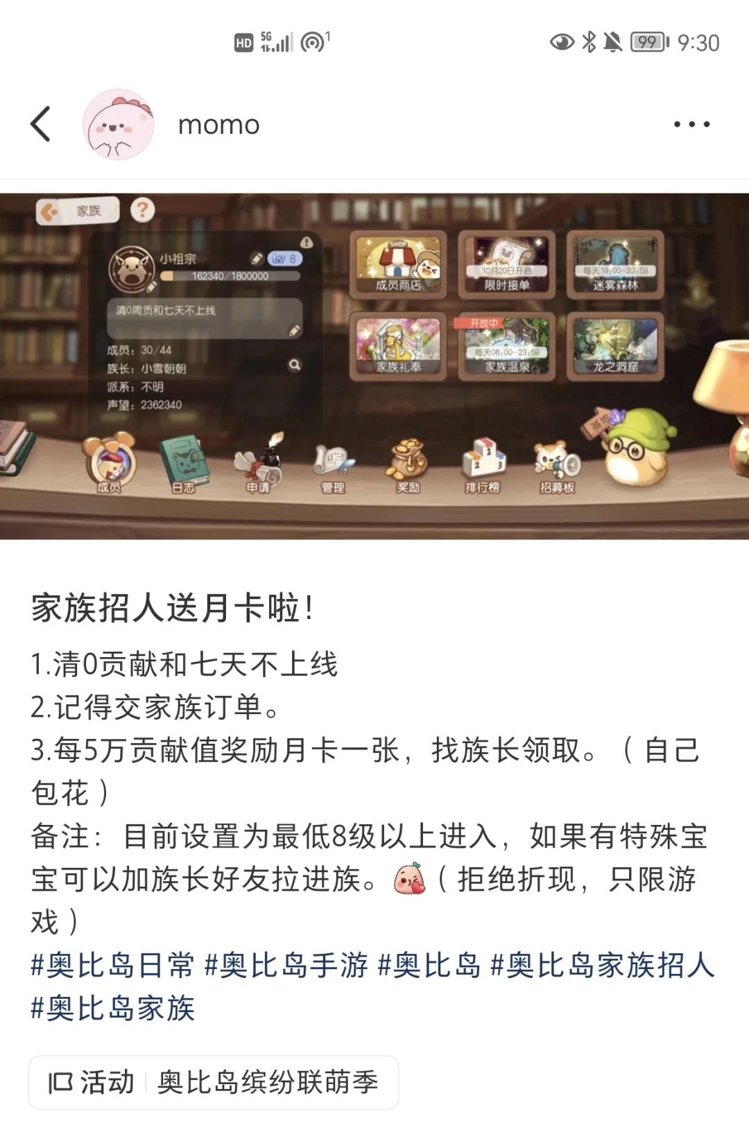 不挂人，只提示