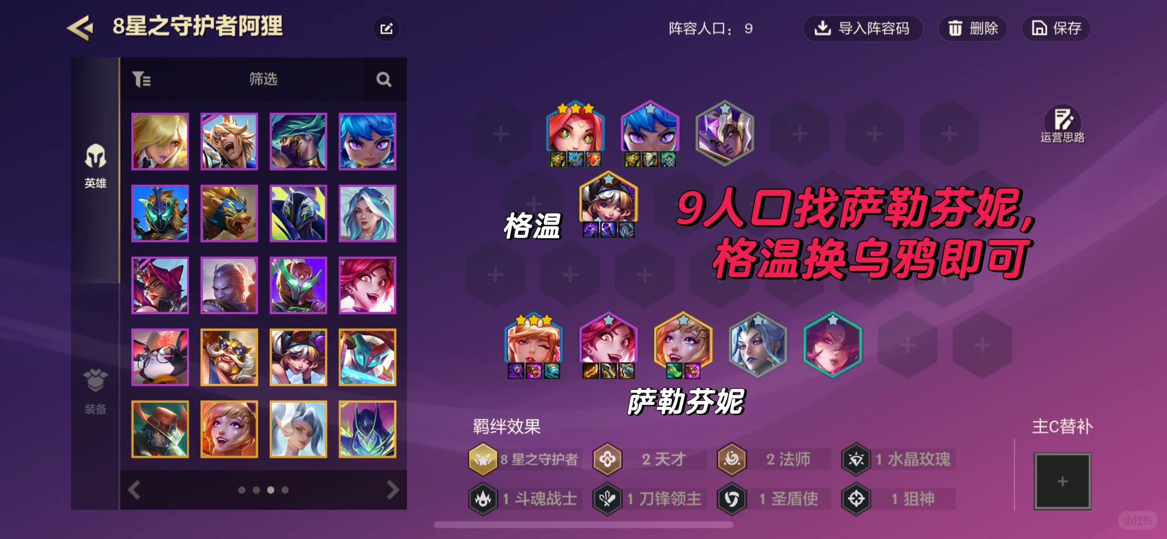 S15女铲最爱阵容!美少女战士!8星守阿狸!