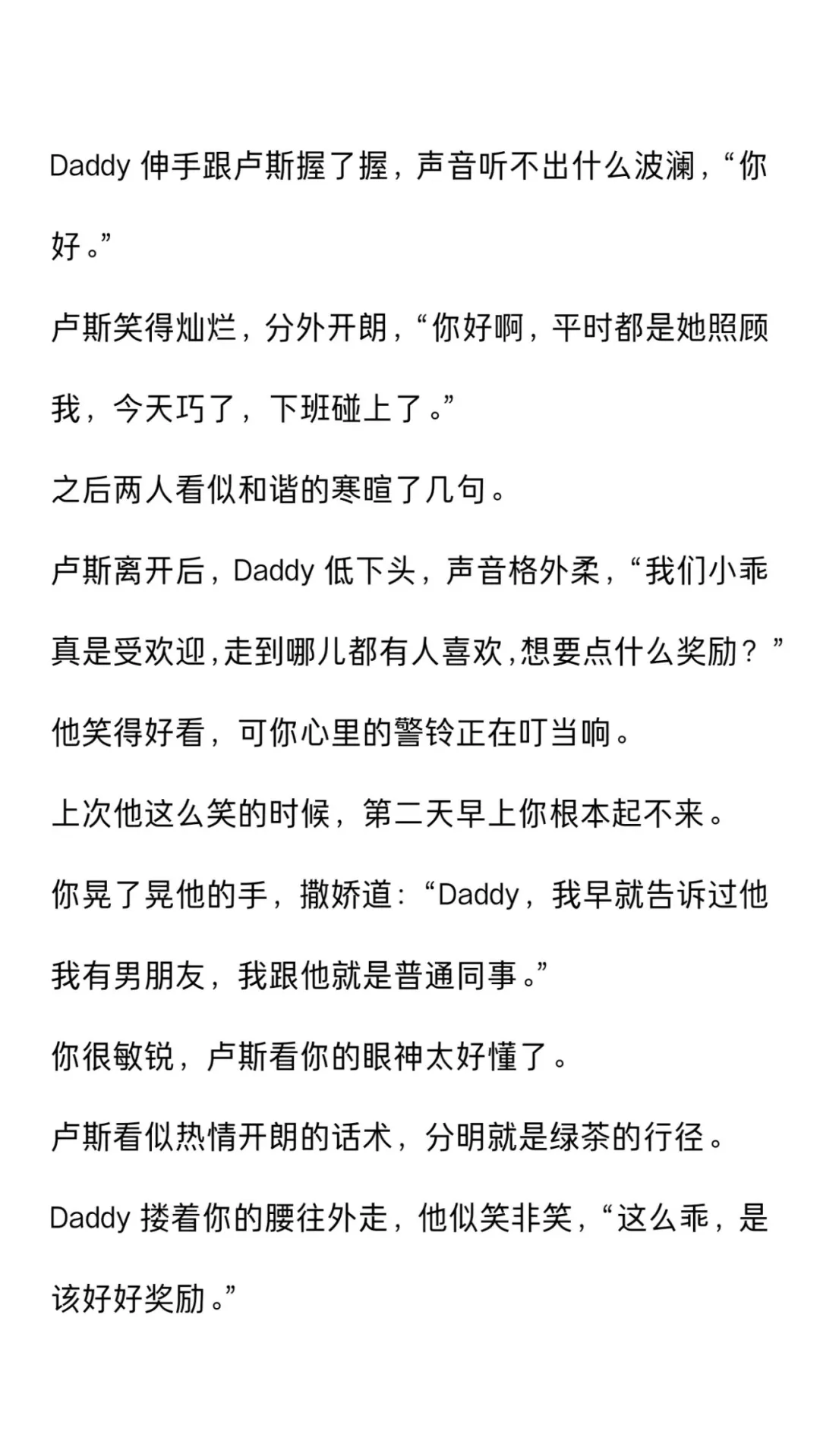 年上Daddy吃醋后不停做但又哄（完）