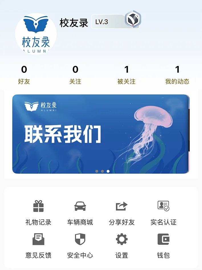 🎓我愿称之为找校友界的时光任意门❗️
