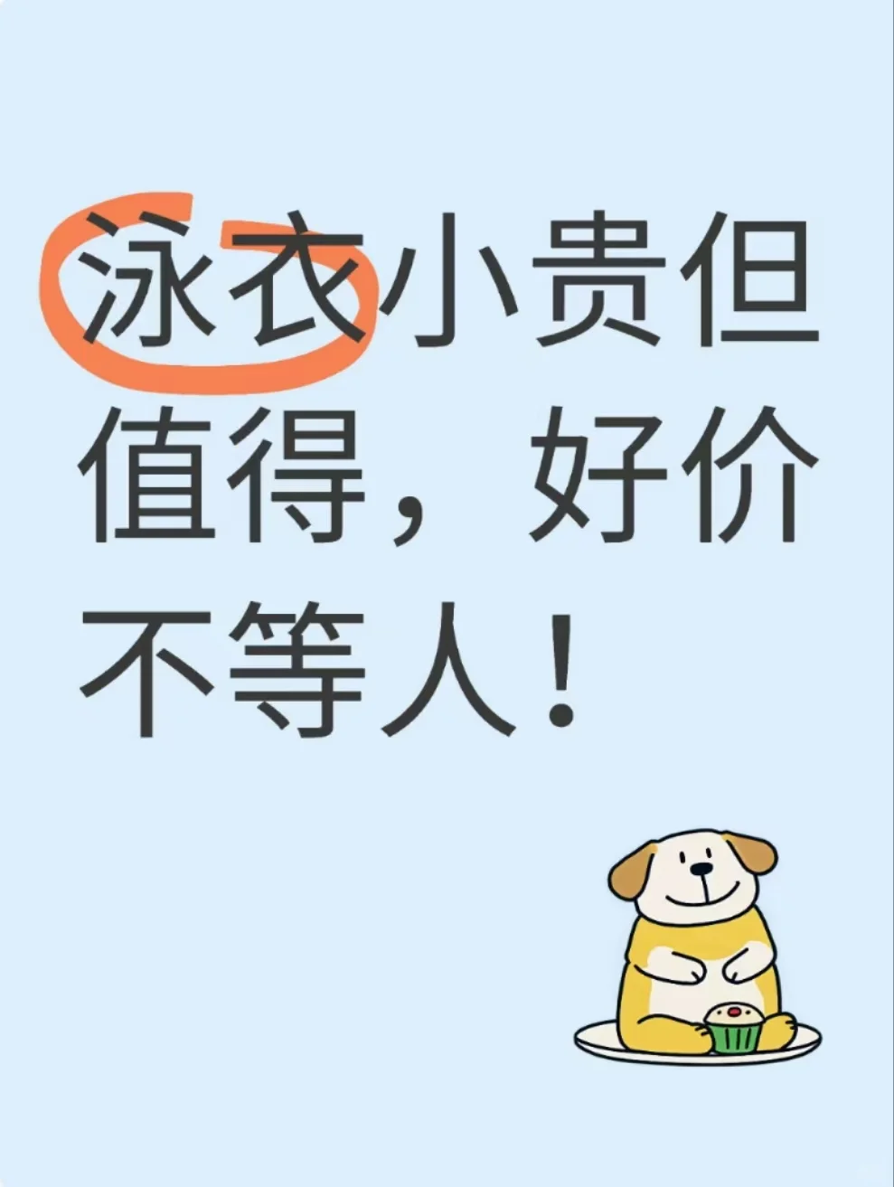 双11选泳衣就选BE范德安!