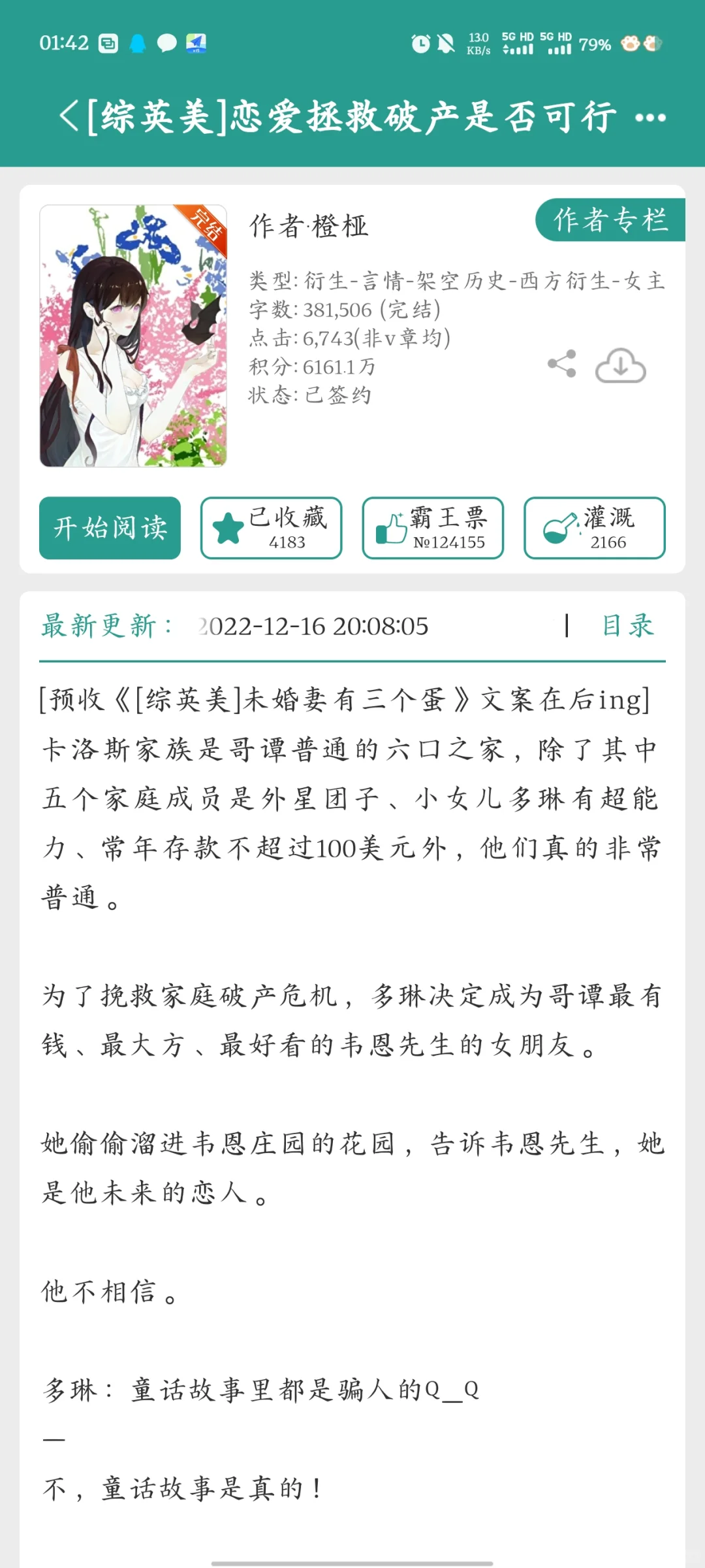 28/100完结推文(综英美)