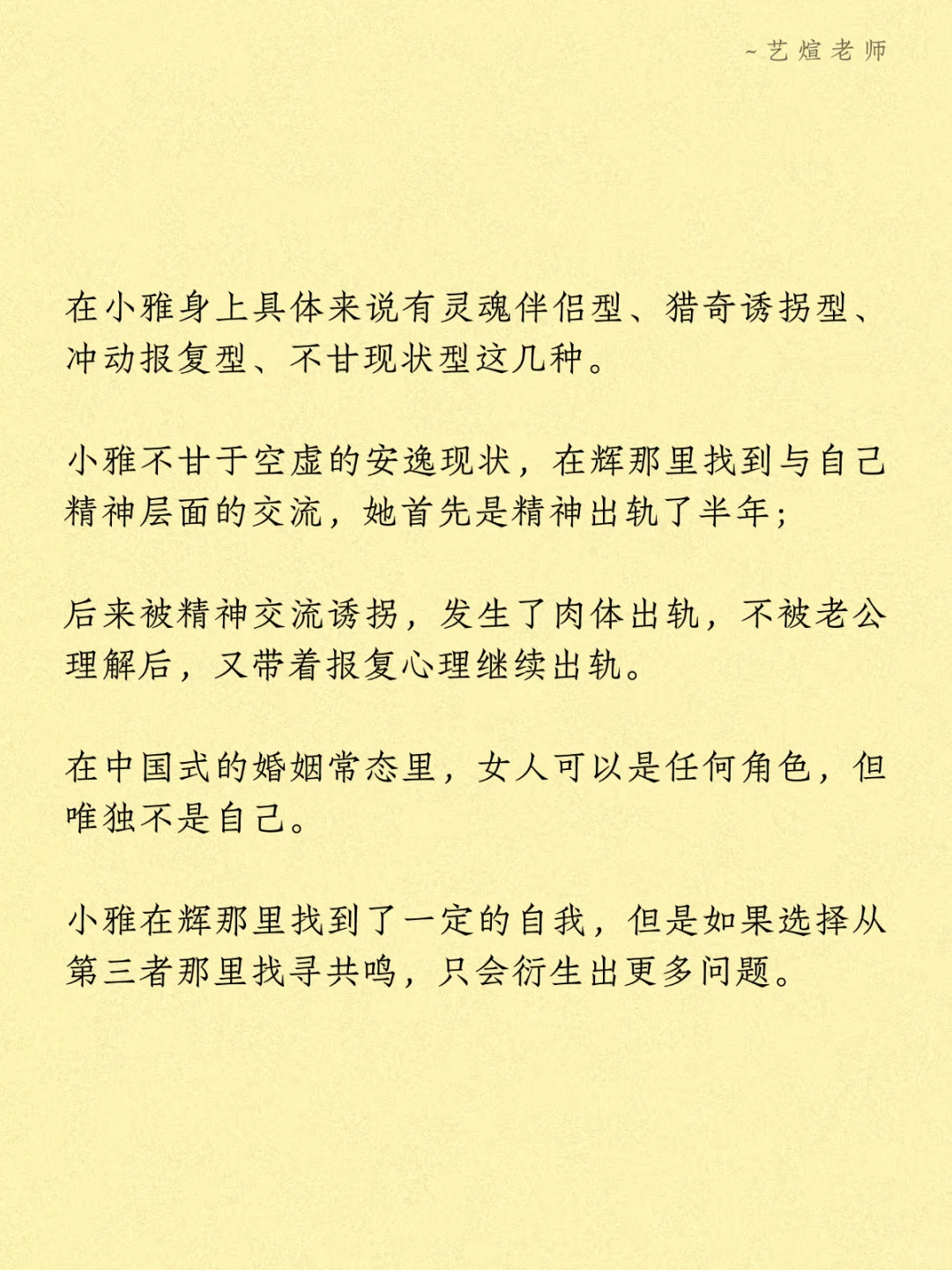 一个出轨女人自白,为什么女人也渴望婚外情