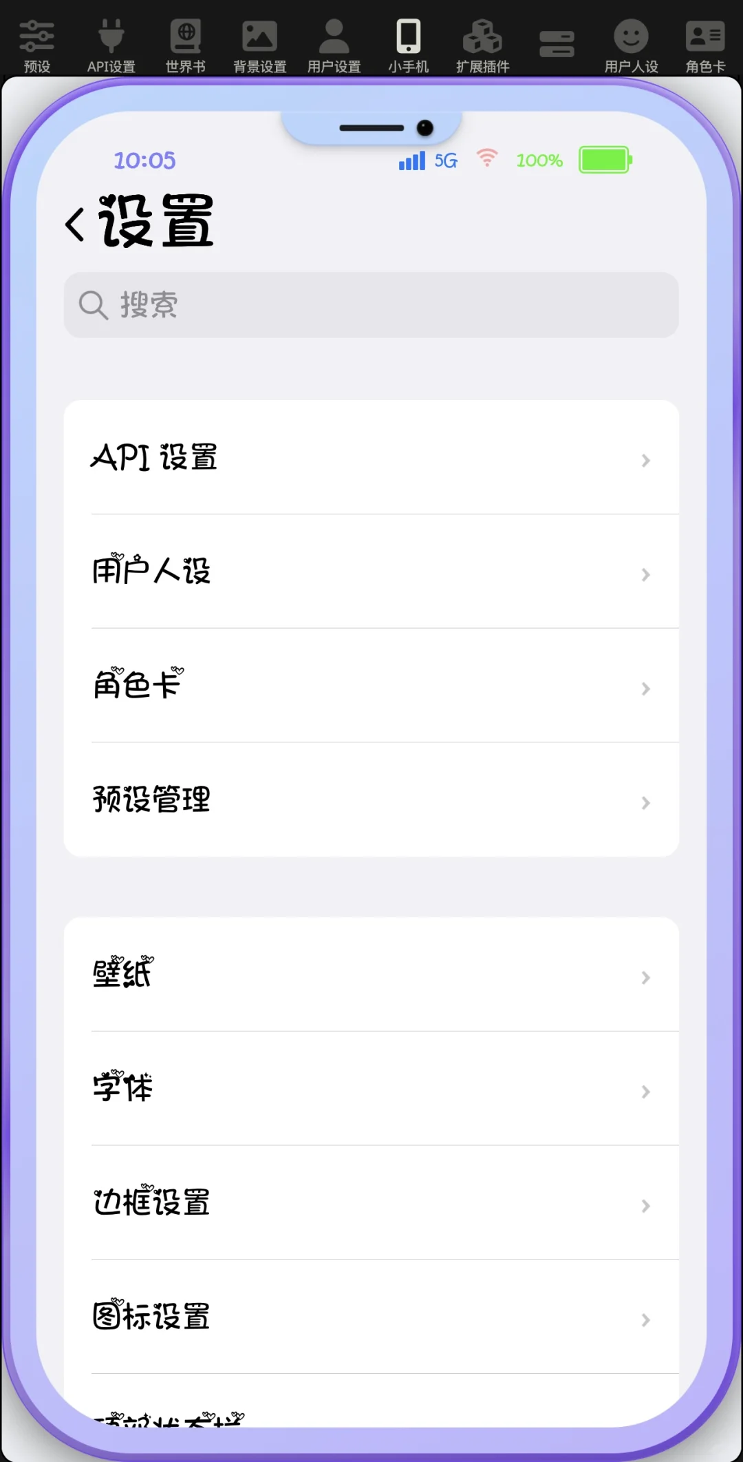 小手机(持续更新~)