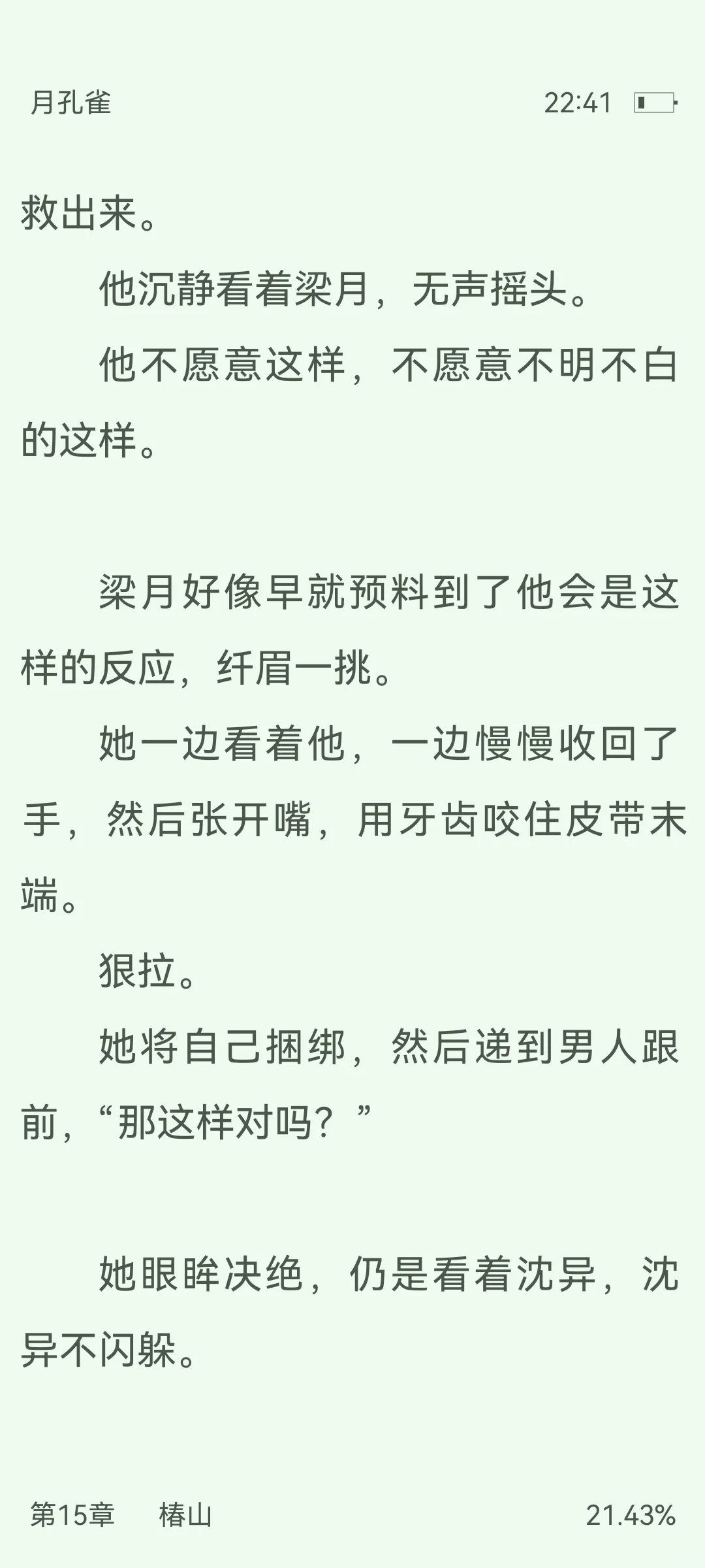 这才叫熟男熟女的拉扯啊!张力快喷出来了!