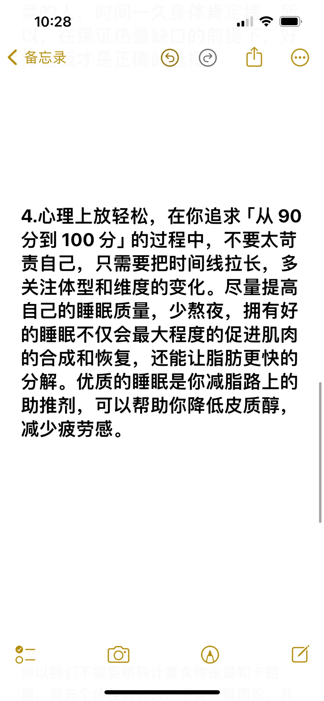 看姐的超绝腰腹 小基数减脂千万别控制过度