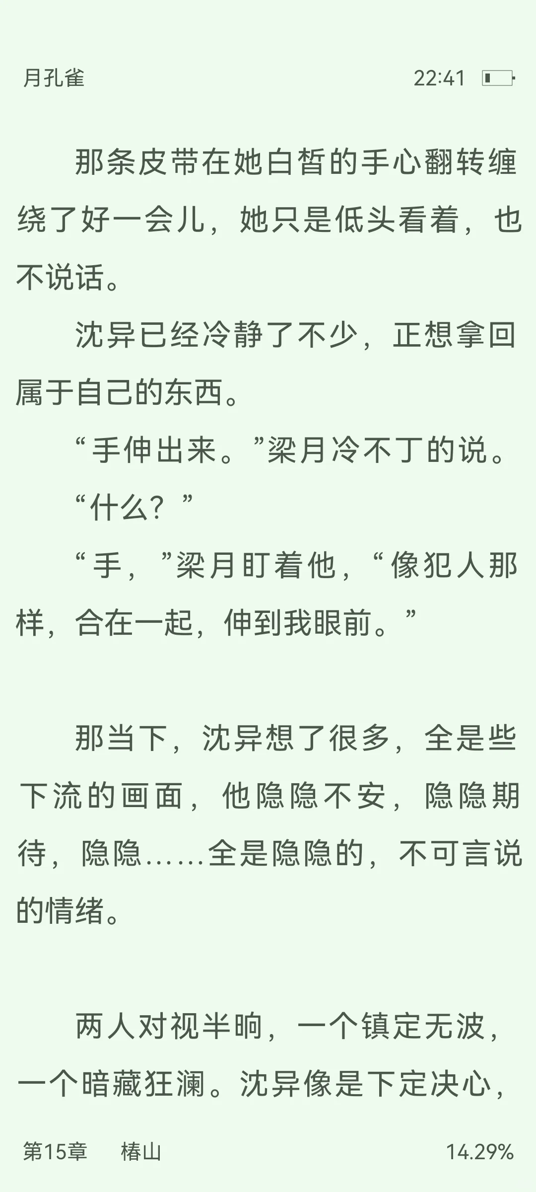 这才叫熟男熟女的拉扯啊!张力快喷出来了!