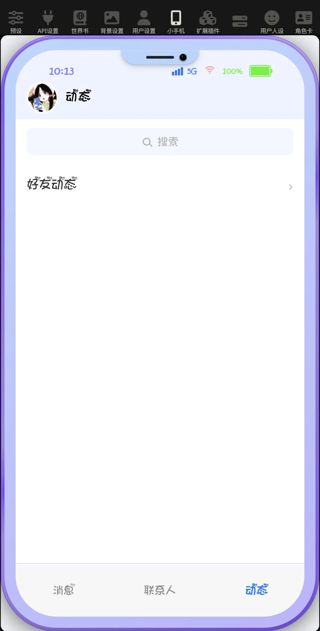 小手机(持续更新~)