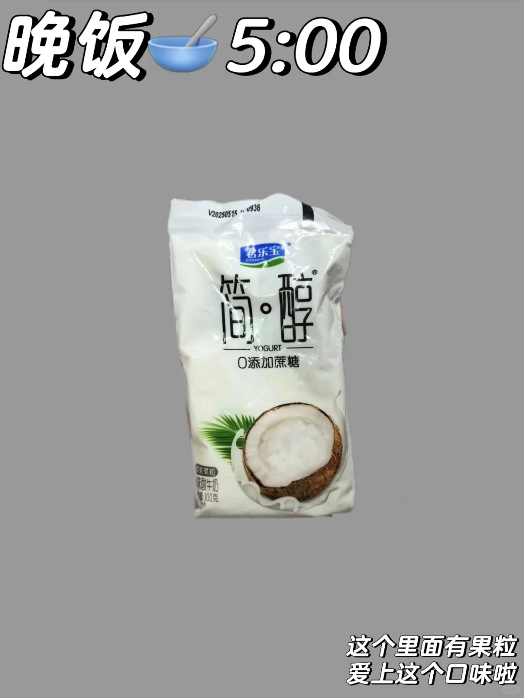 女大学生在校少吃无运动|累计瘦了36.6斤