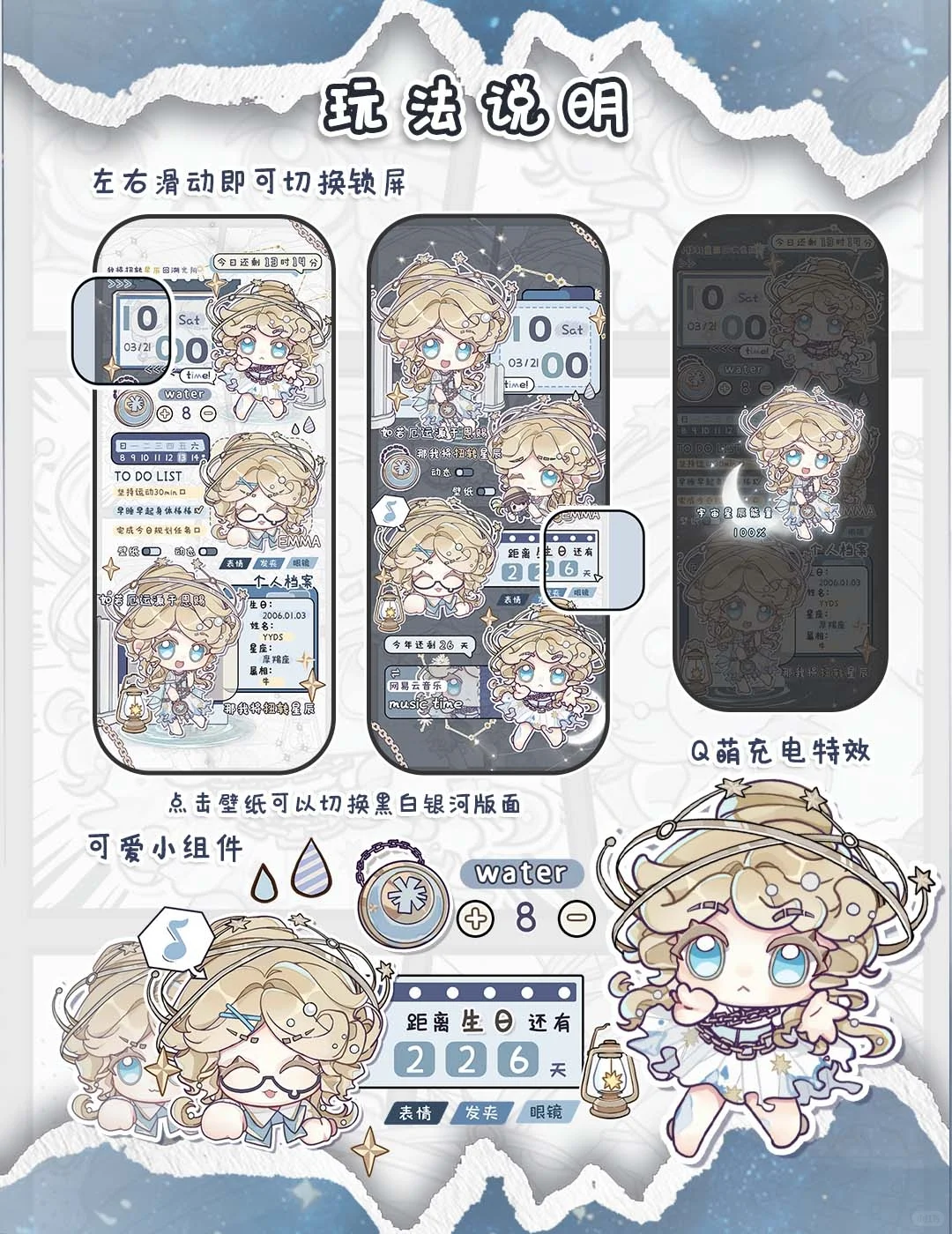 🌱第五人格园丁 Q 版壁纸来啦!