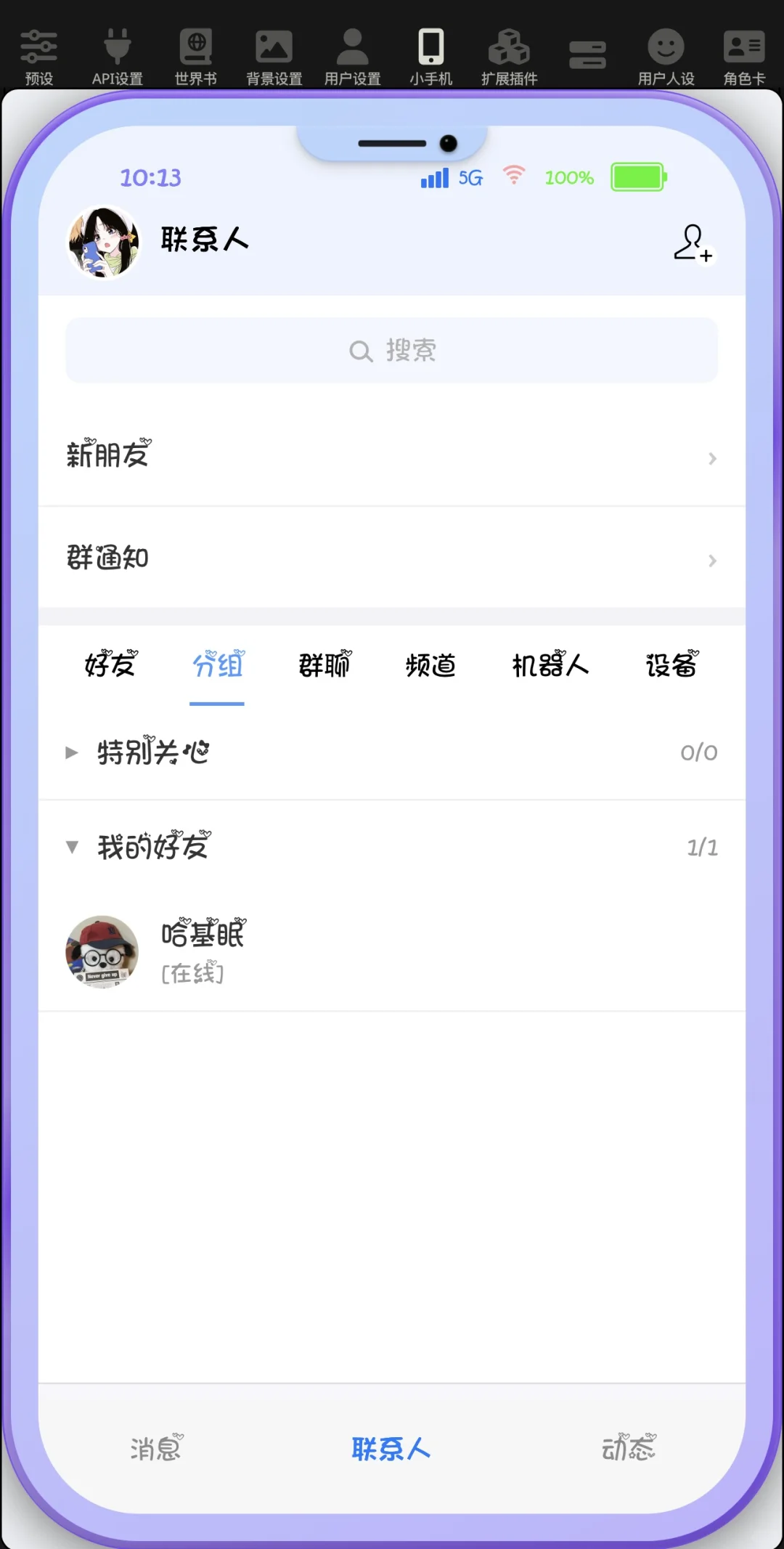 小手机(持续更新~)