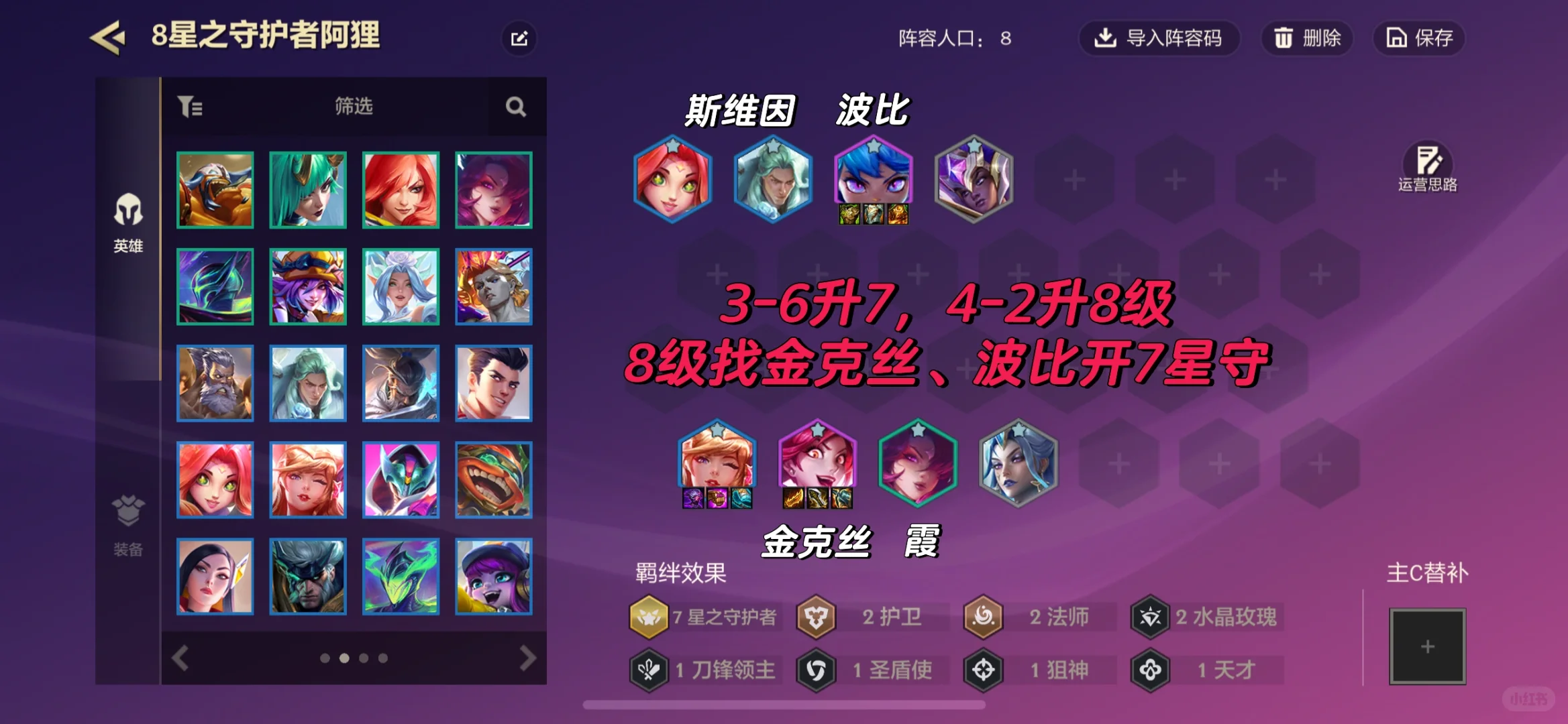 S15女铲最爱阵容!美少女战士!8星守阿狸!
