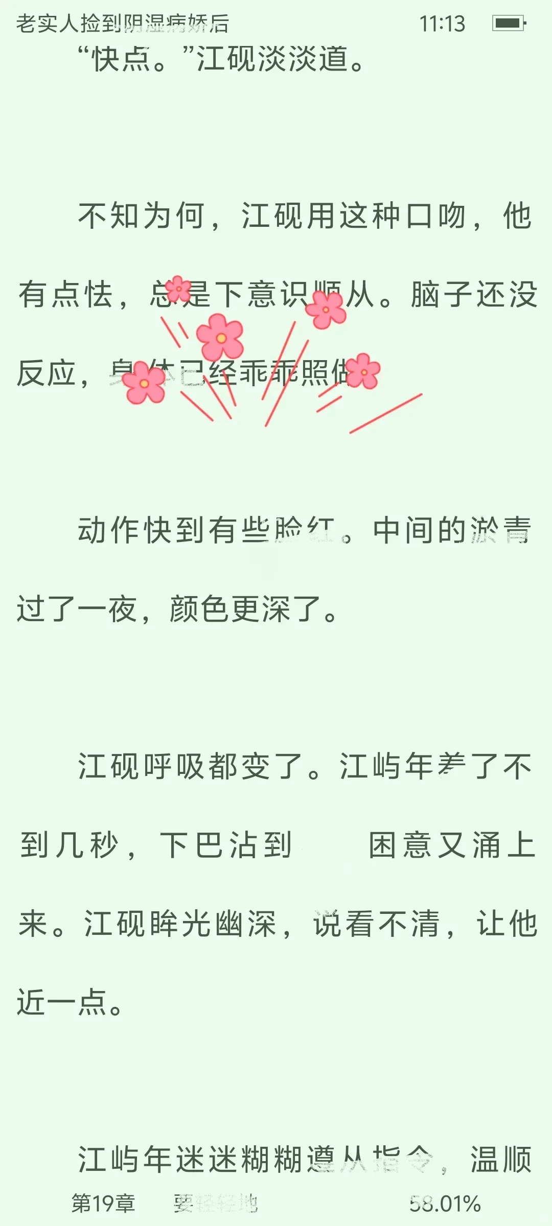 年上被抱腿上喂饭饭,哄着管着小妻子🥰