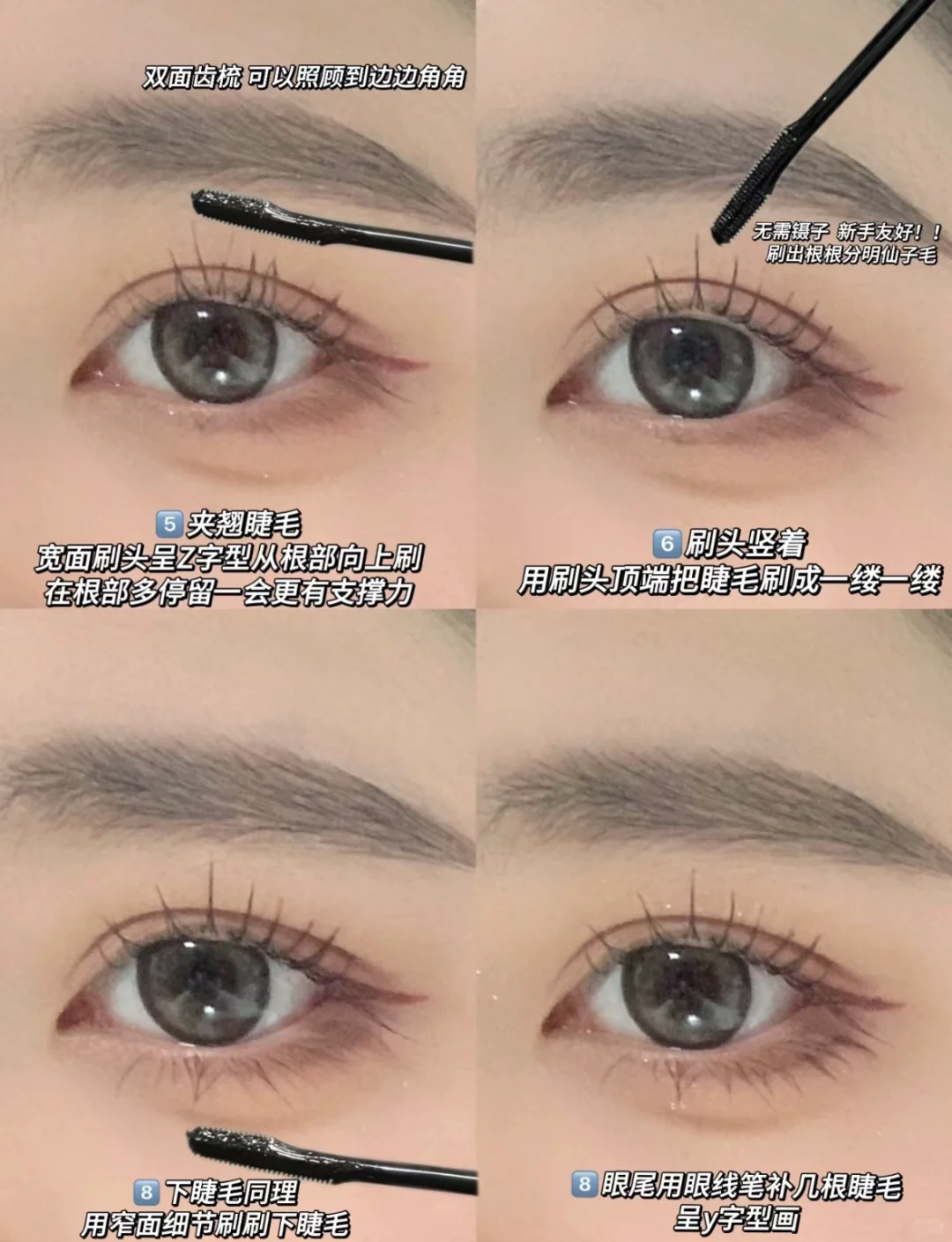 水灵桃花眼!温柔灵动谁画谁好看!