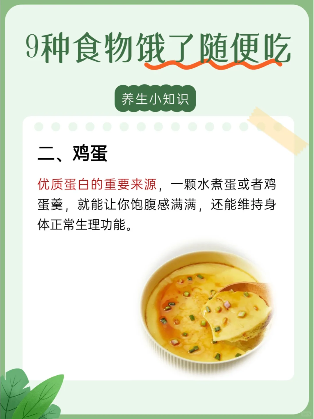 狂炫不胖!9 种低卡饱腹宝藏食物