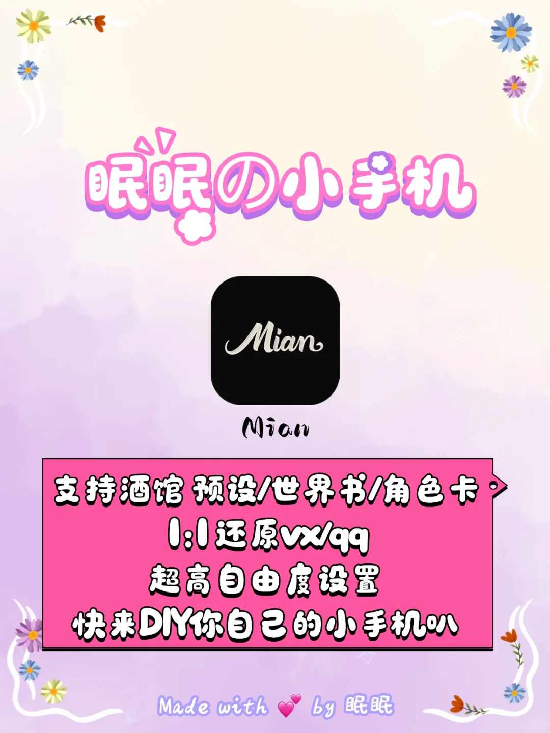 小手机(持续更新~)