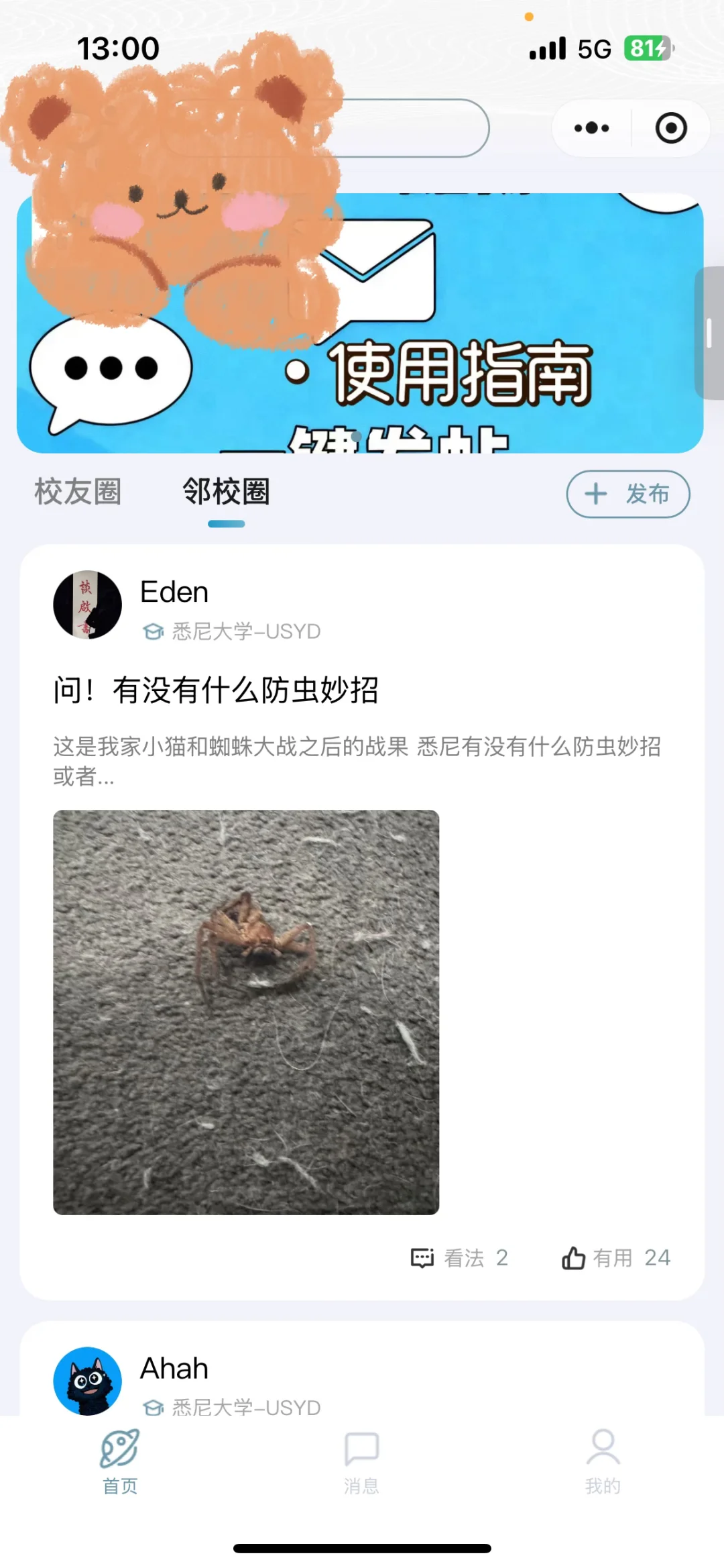 留学不孤单,留生圈带你解锁悉尼新生活!