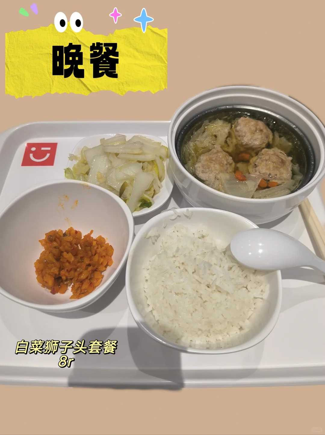 女大 减肥➕存钱 DAY 14