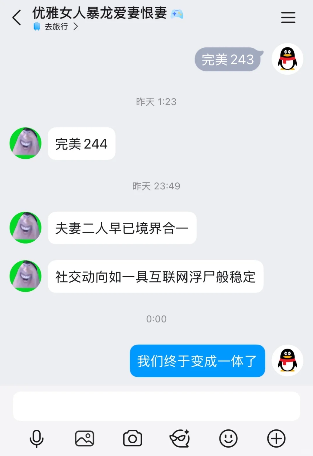 和妻子幸福圆寂了