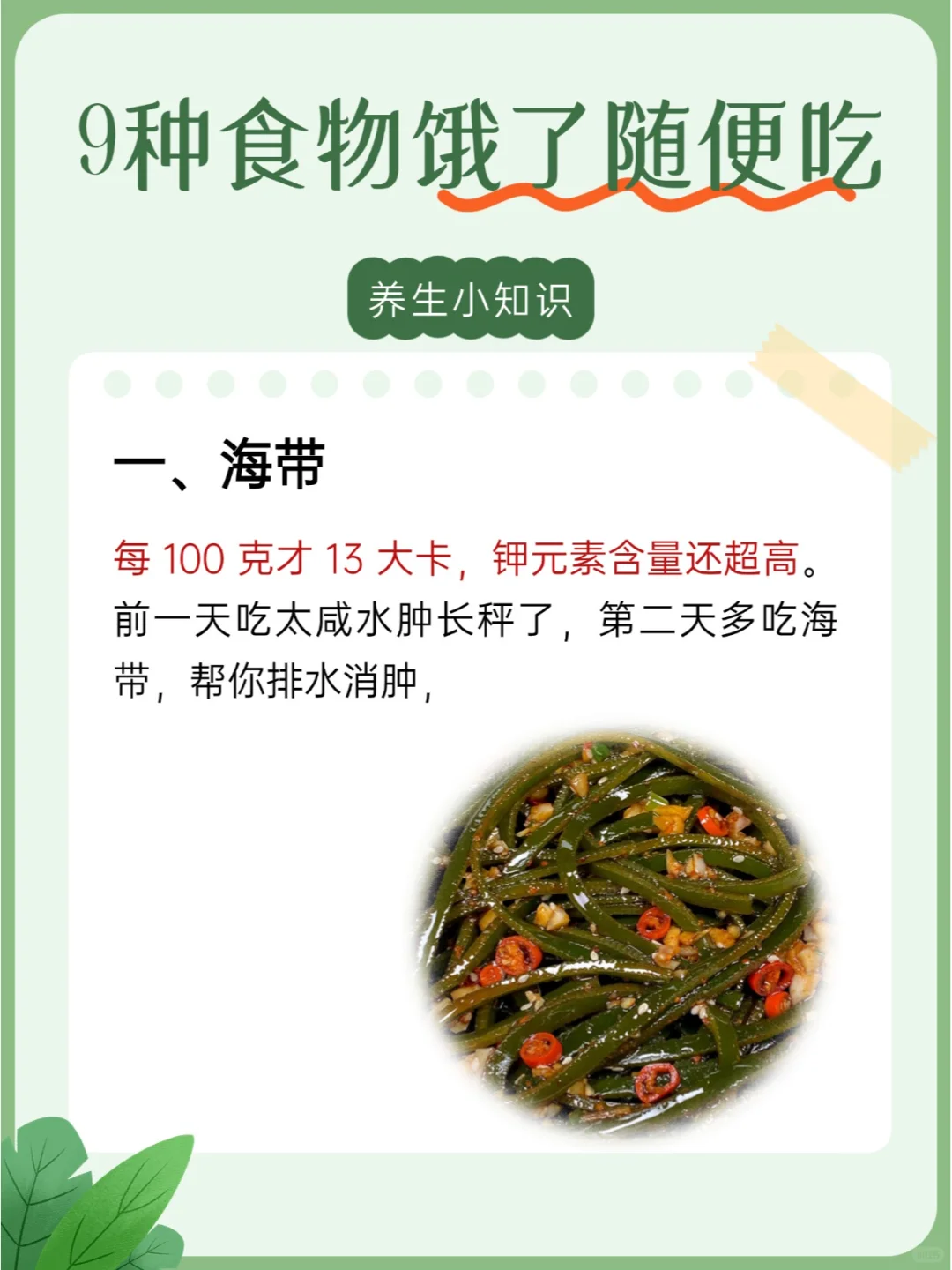 狂炫不胖!9 种低卡饱腹宝藏食物