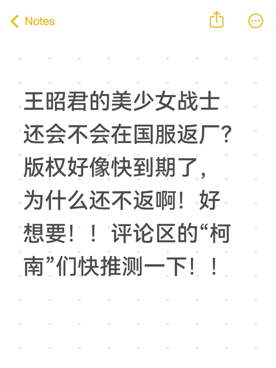 王昭君美少女战士